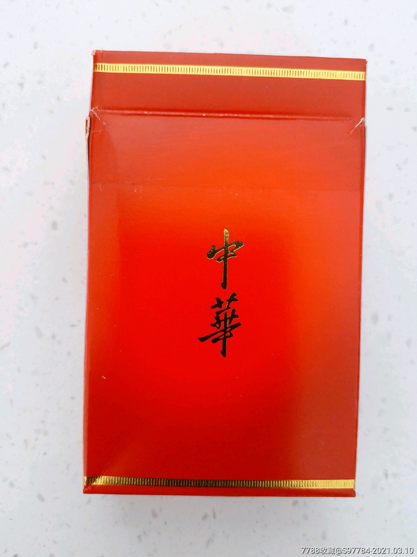 中華5000煙標煙盒北極星連環畫分店