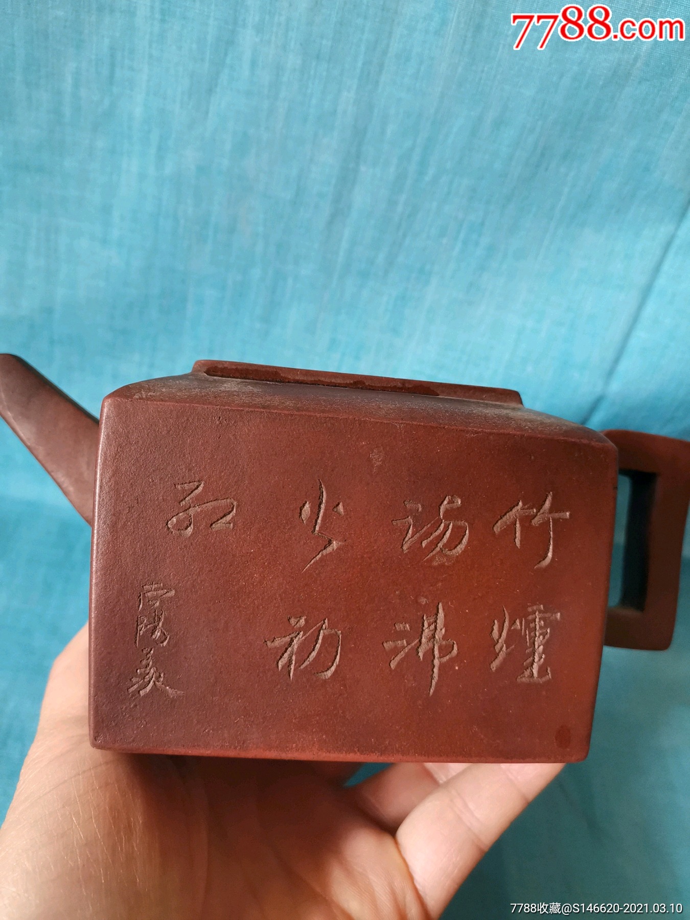 石林何氏紫砂壶