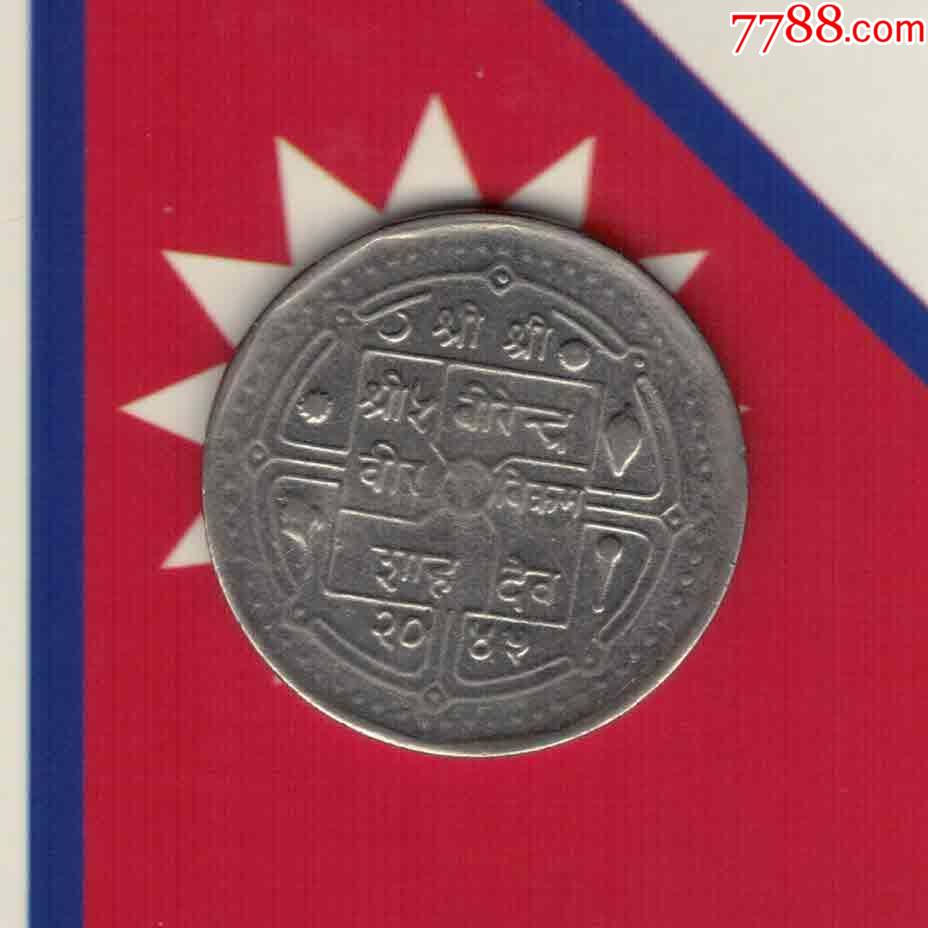 尼泊尔1988年50派沙/实物图