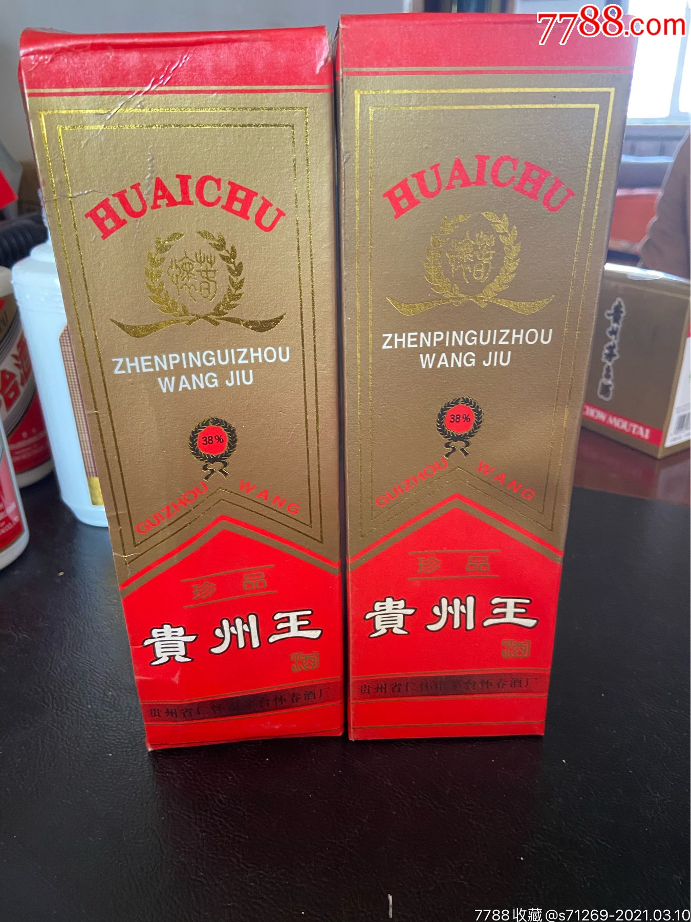 贵州王酒52度王者至尊图片