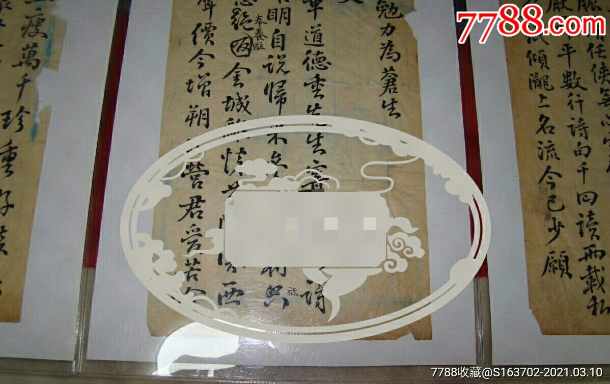 1916年丹噶爾廳知事,甘肅武威,靖遠縣長,甘肅-名人信札/手札-7788書畫