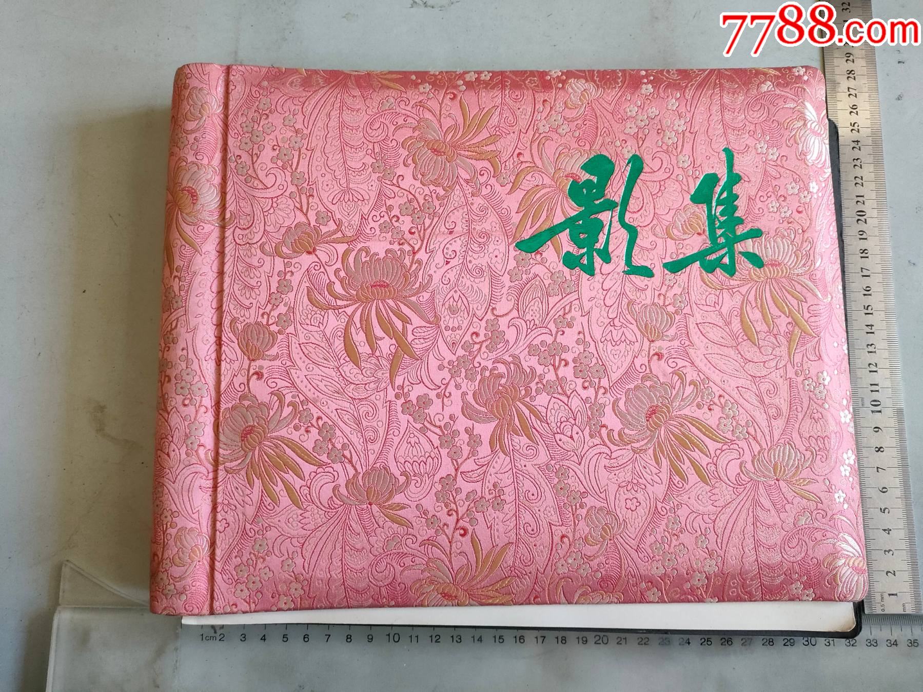 影集(老照片约270张)