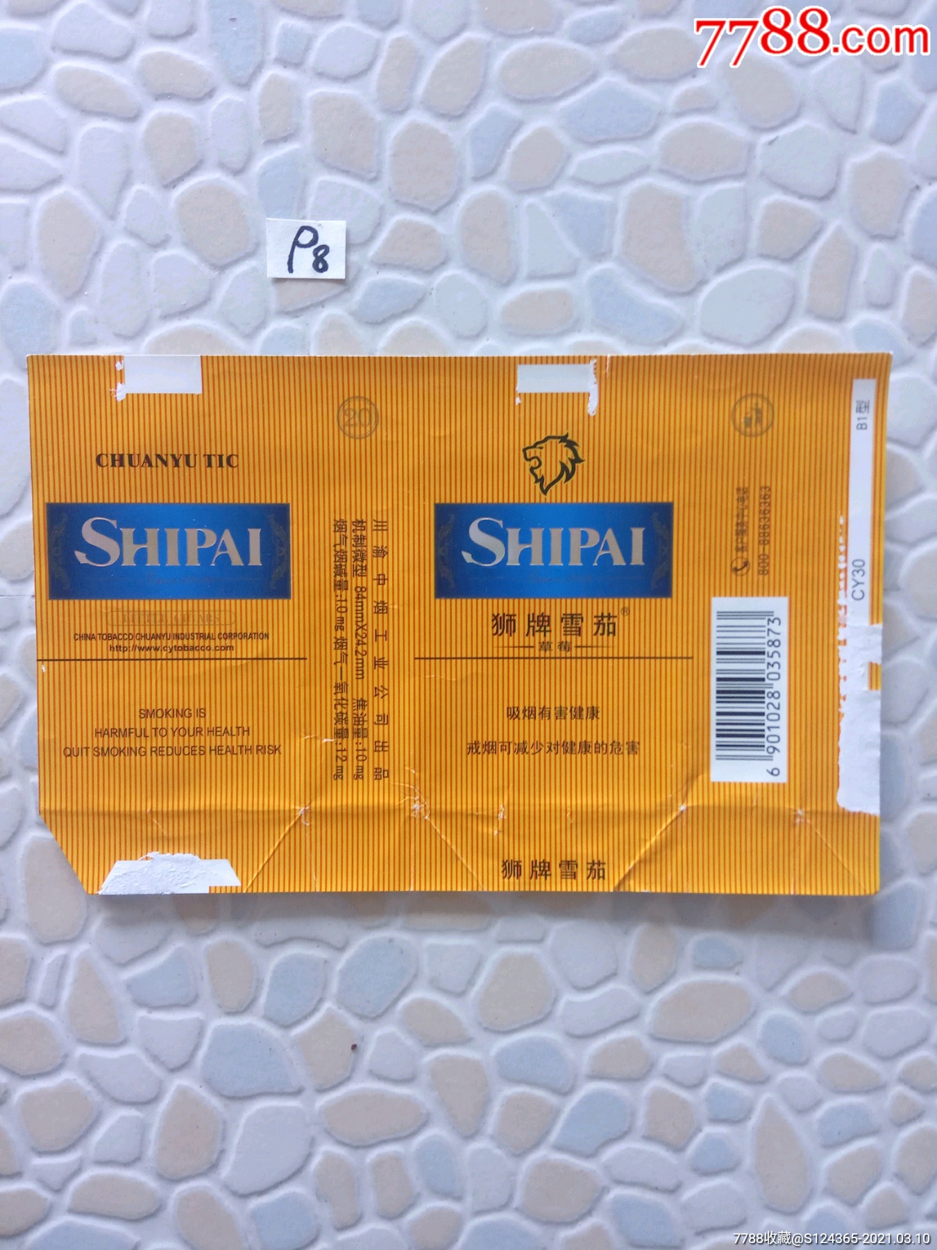 狮牌_烟标/烟盒_第1张_7788茶具