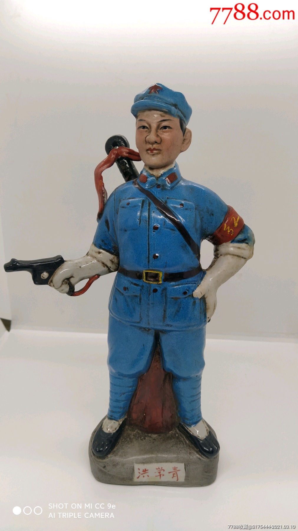 文革人物洪常青
