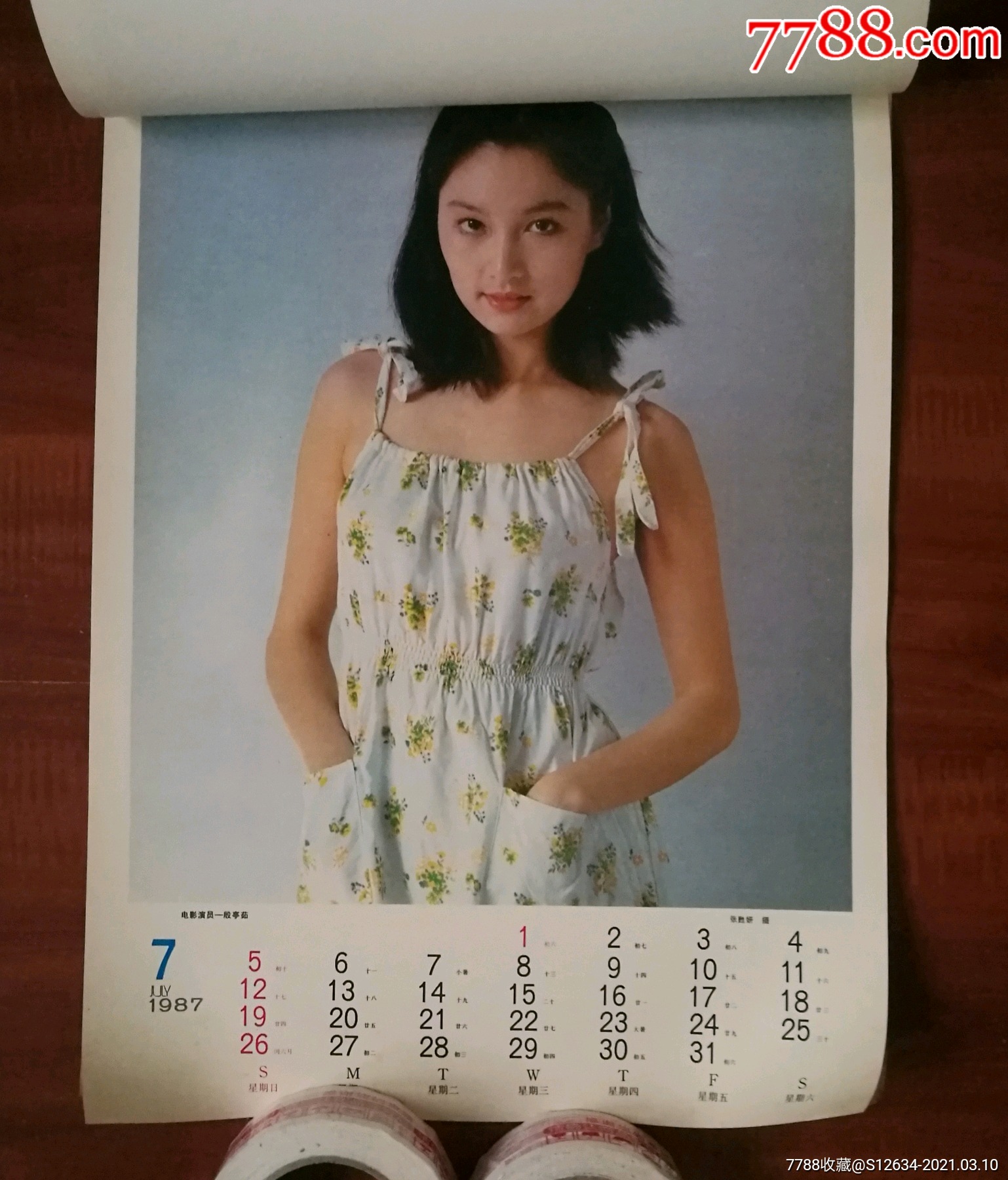 挂历:影视明星美女,龚雪麦文燕乐韵殷亭茹张超(少见)等13张1套全