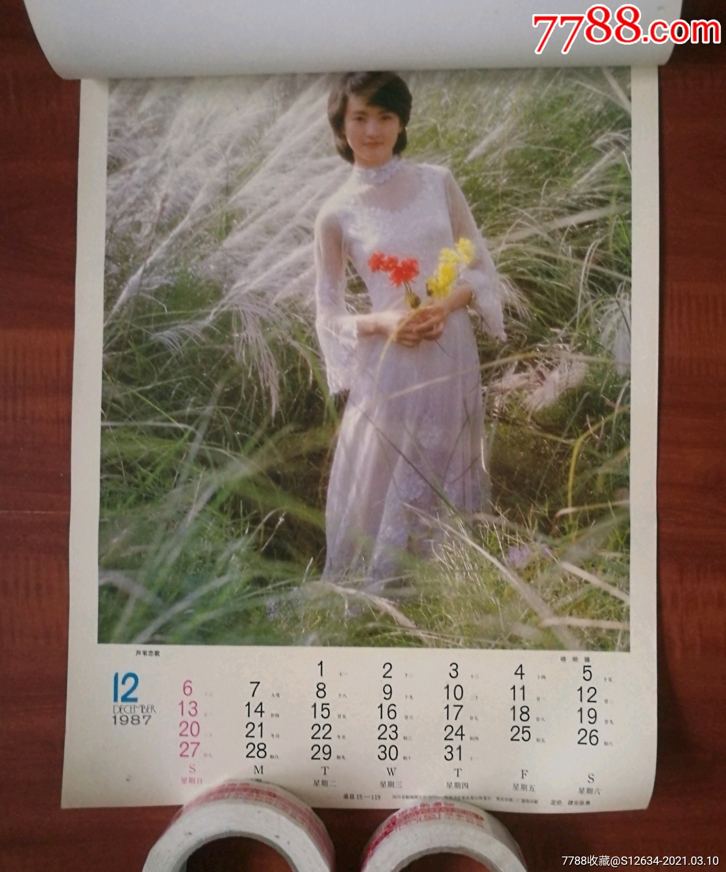 挂历:影视明星美女,龚雪麦文燕乐韵殷亭茹张超(少见)等13张1套全