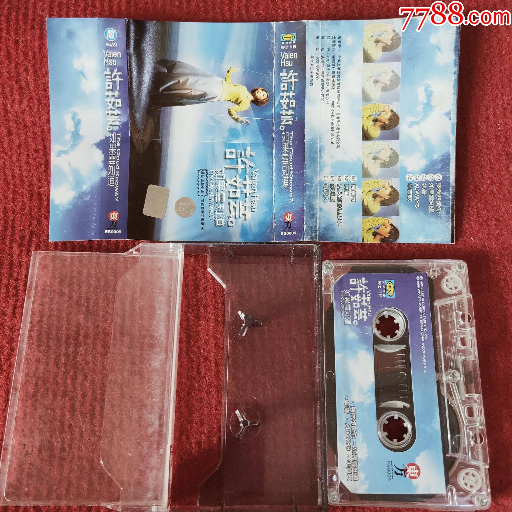 【原装正版磁带】许茹芸专辑如果云知道经典歌曲值得收藏