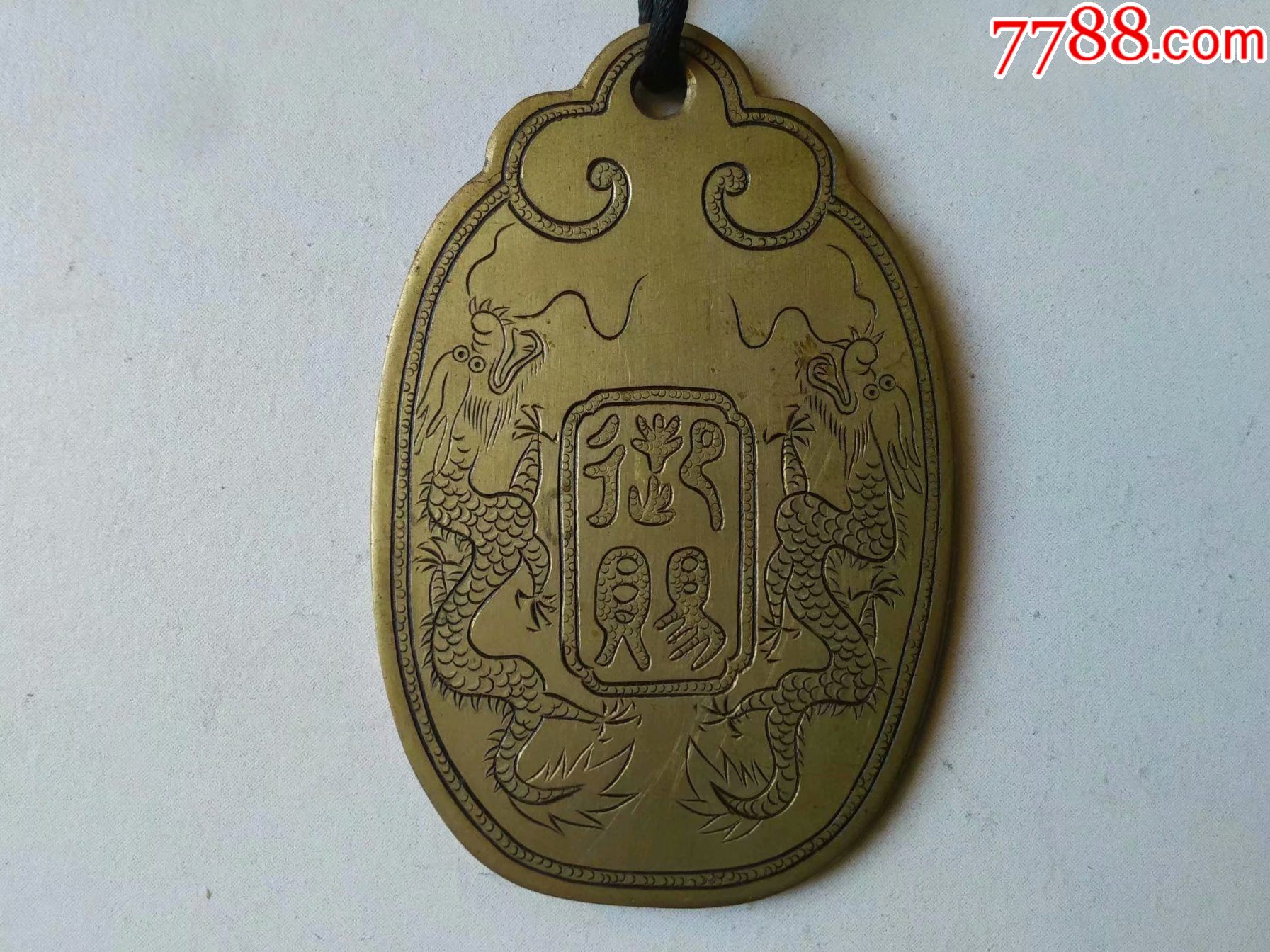 清代满工双面精雕龙纹暗八仙大内御赐字样原光铜腰牌!