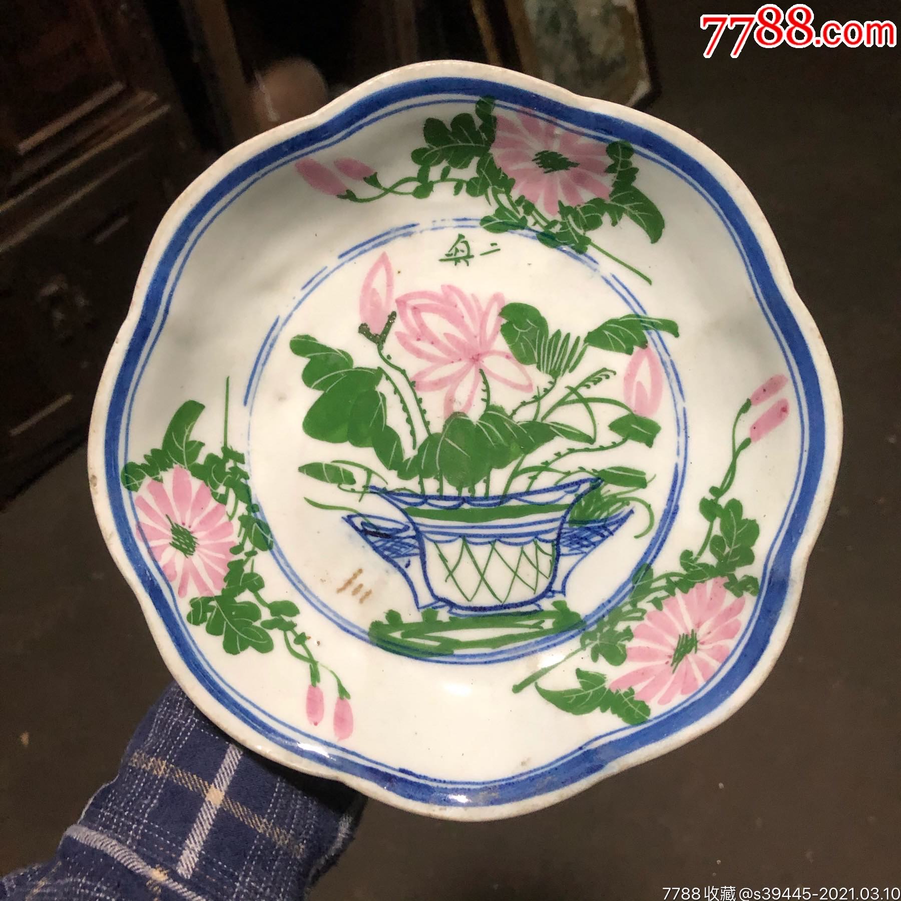民国釉下彩盘子