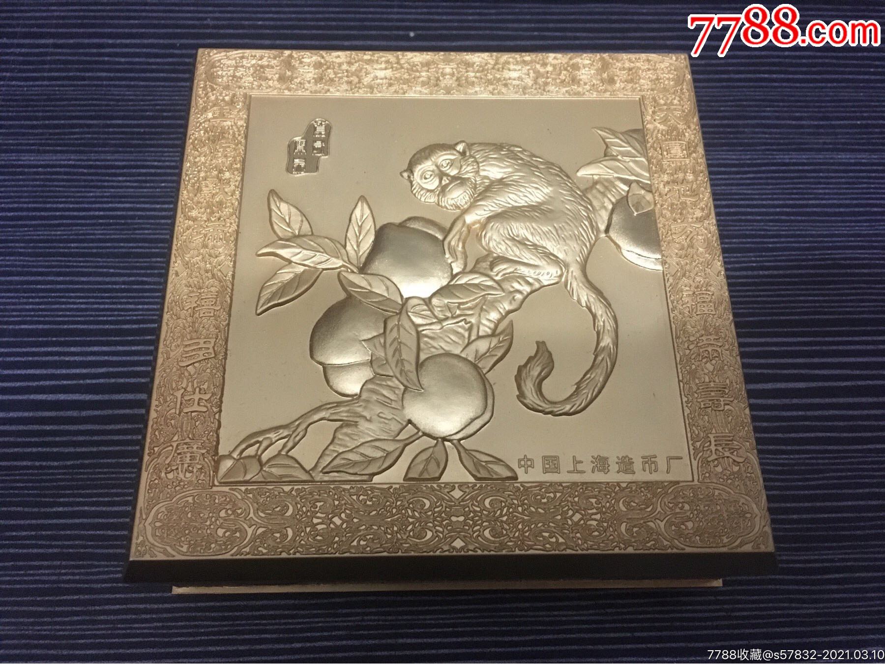 上海造币厂金属盒_金银纪念币_第1张_7788瓷器