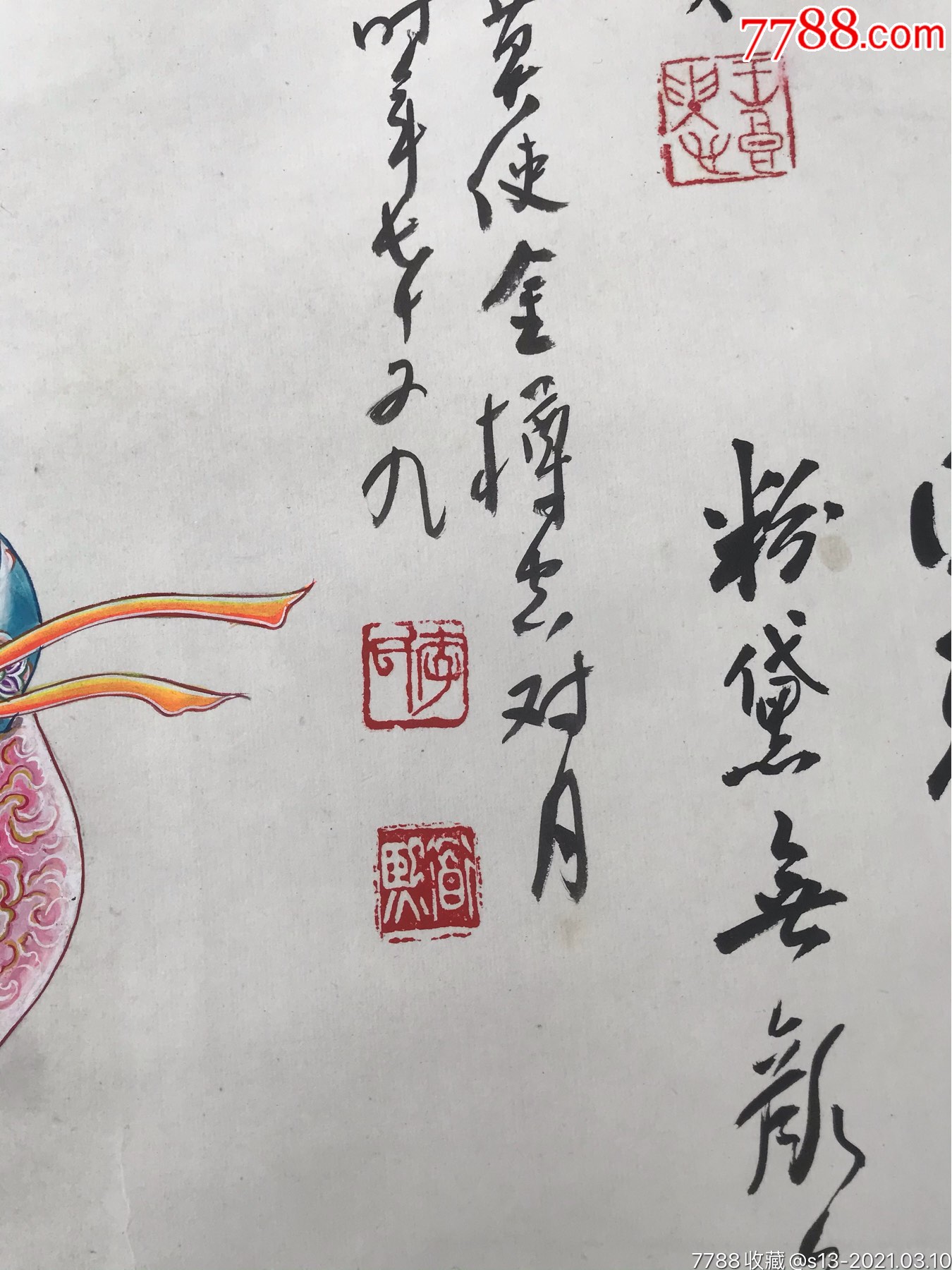 王良贵(李道熙题字)保真!与刘大为,冯远齐名_第21张_7788书画网