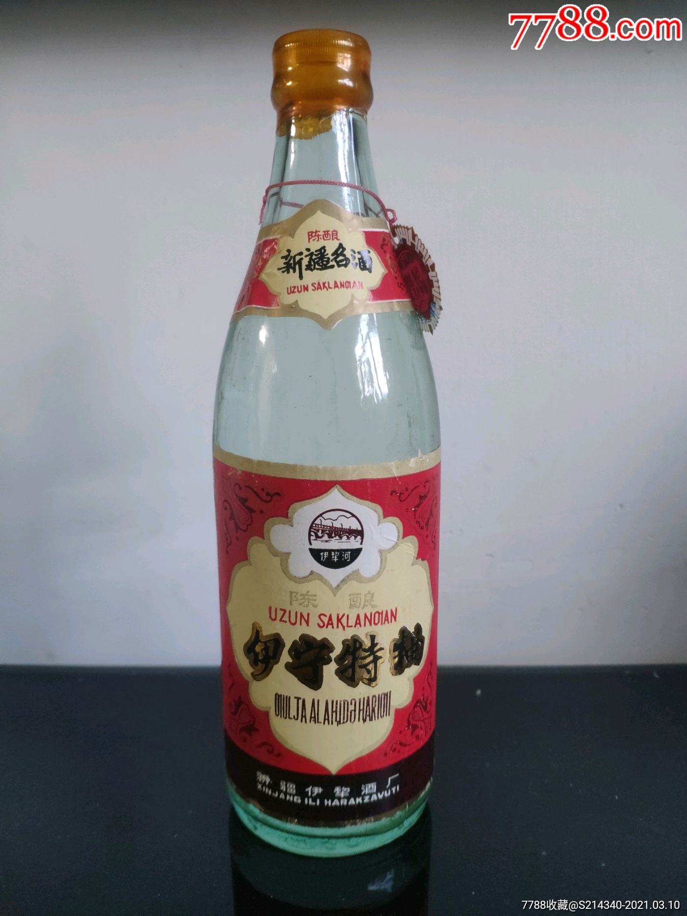 新疆老酒——新宁特曲