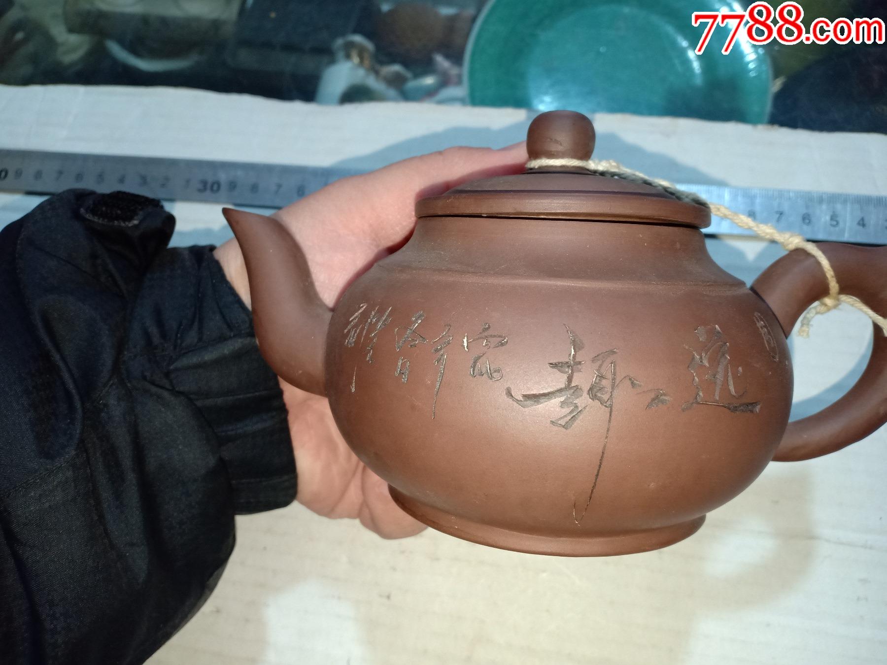 库,七八十年代,中国宜兴紫砂村,君亚制陶紫砂壶,传炉壶,茶壶,18*12*