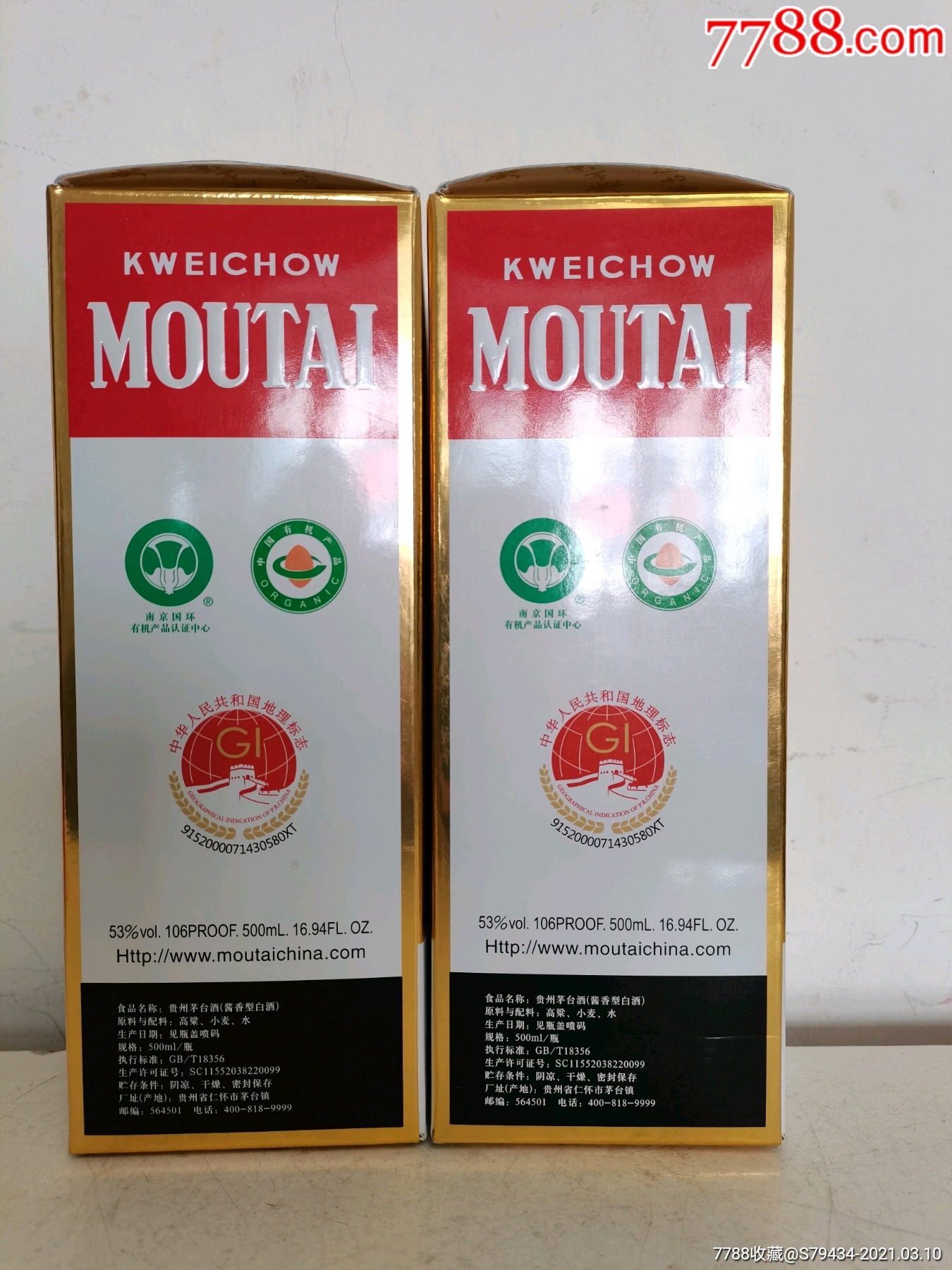 茅台酒瓶新款中华人民共和国地理标志一对2020年酒杯说明书全具体看