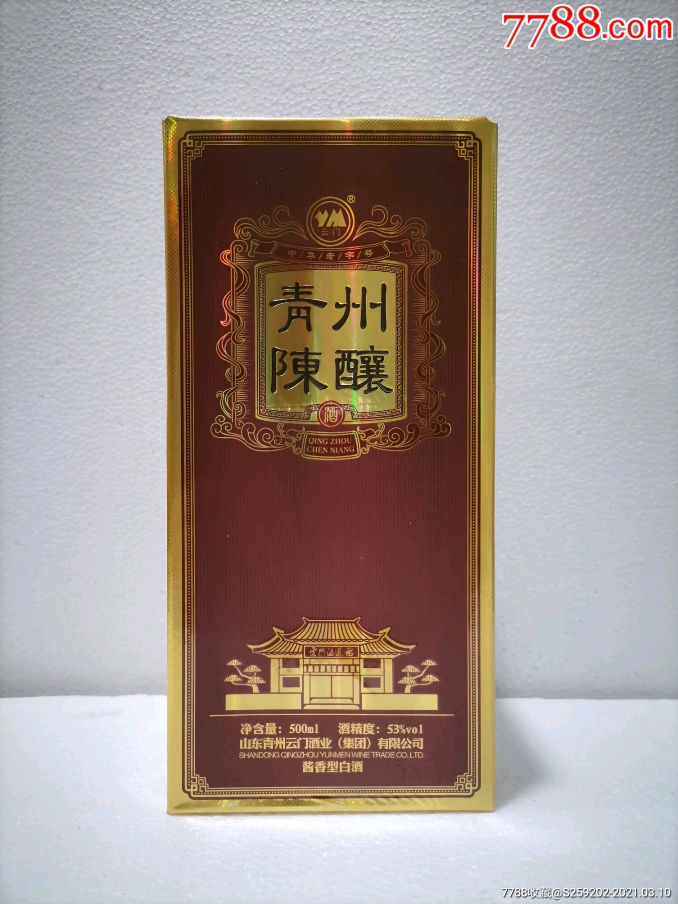 18年53度酱香青州陈酿两箱900一箱