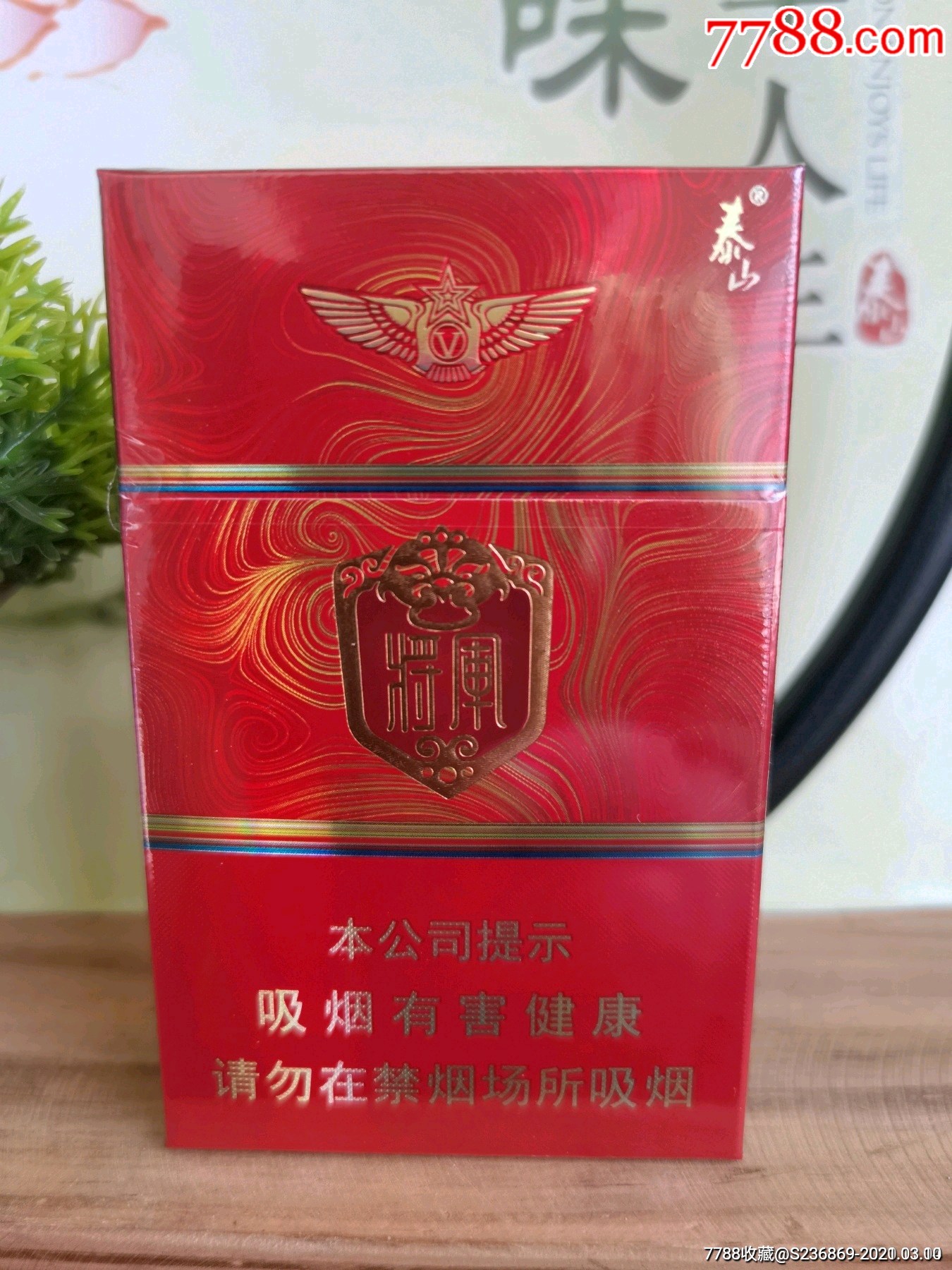 泰山烟红盒图片