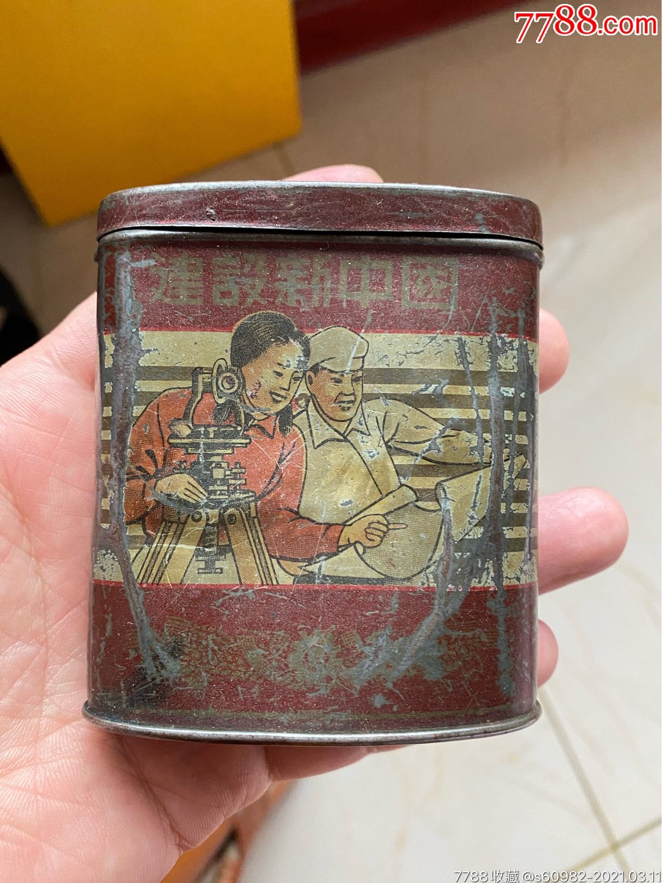 建国初期茶叶盒(建设新中国,和平万岁)