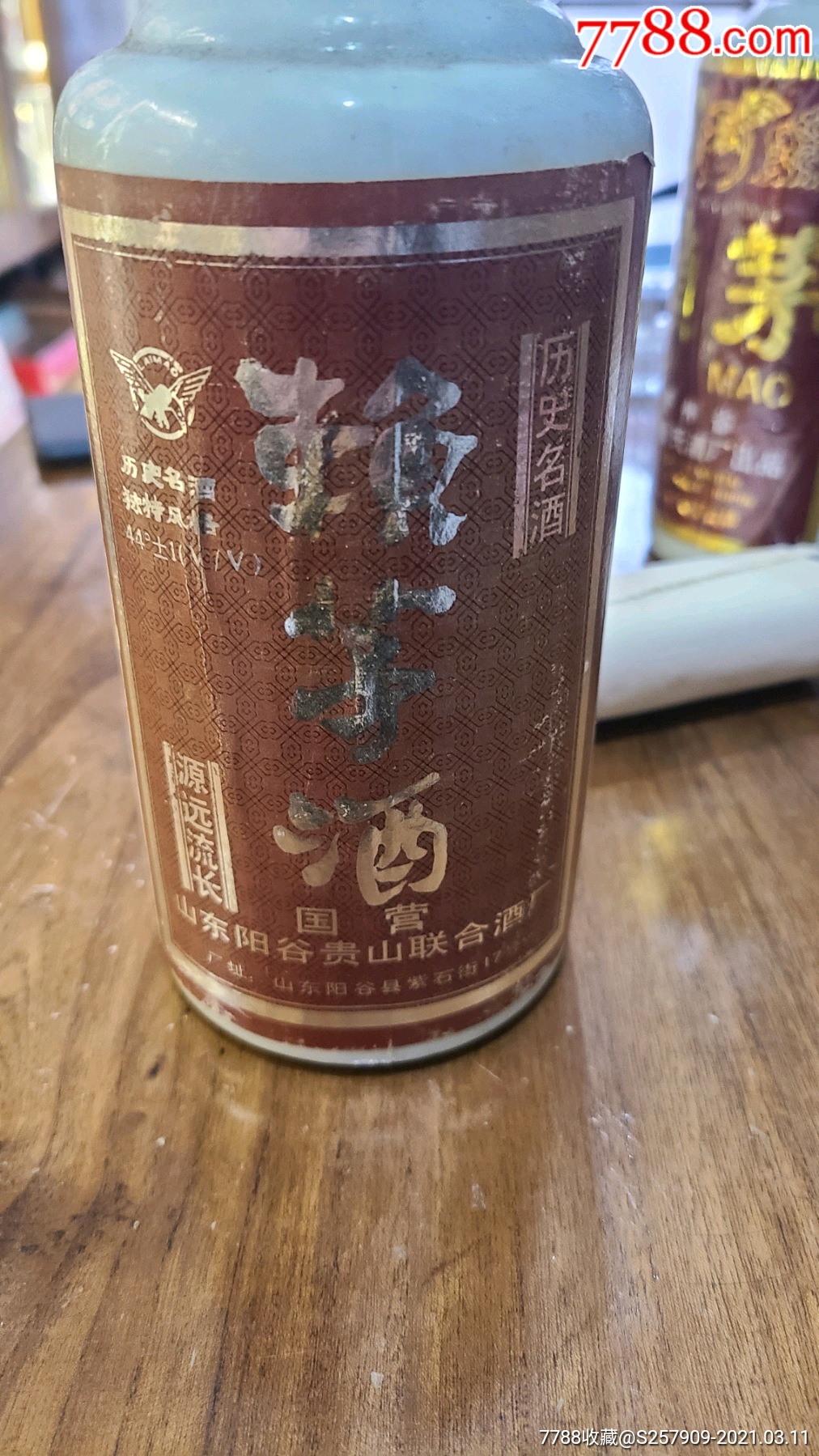 0次进行点评点评:0浏览量:备注:山东阳谷贵山联合酒厂(此商品仅限收藏