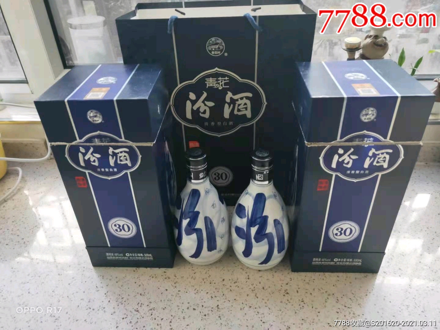 三十年青花瓷汾酒瓶_酒瓶_種類圖片_收藏價格_7788茶具