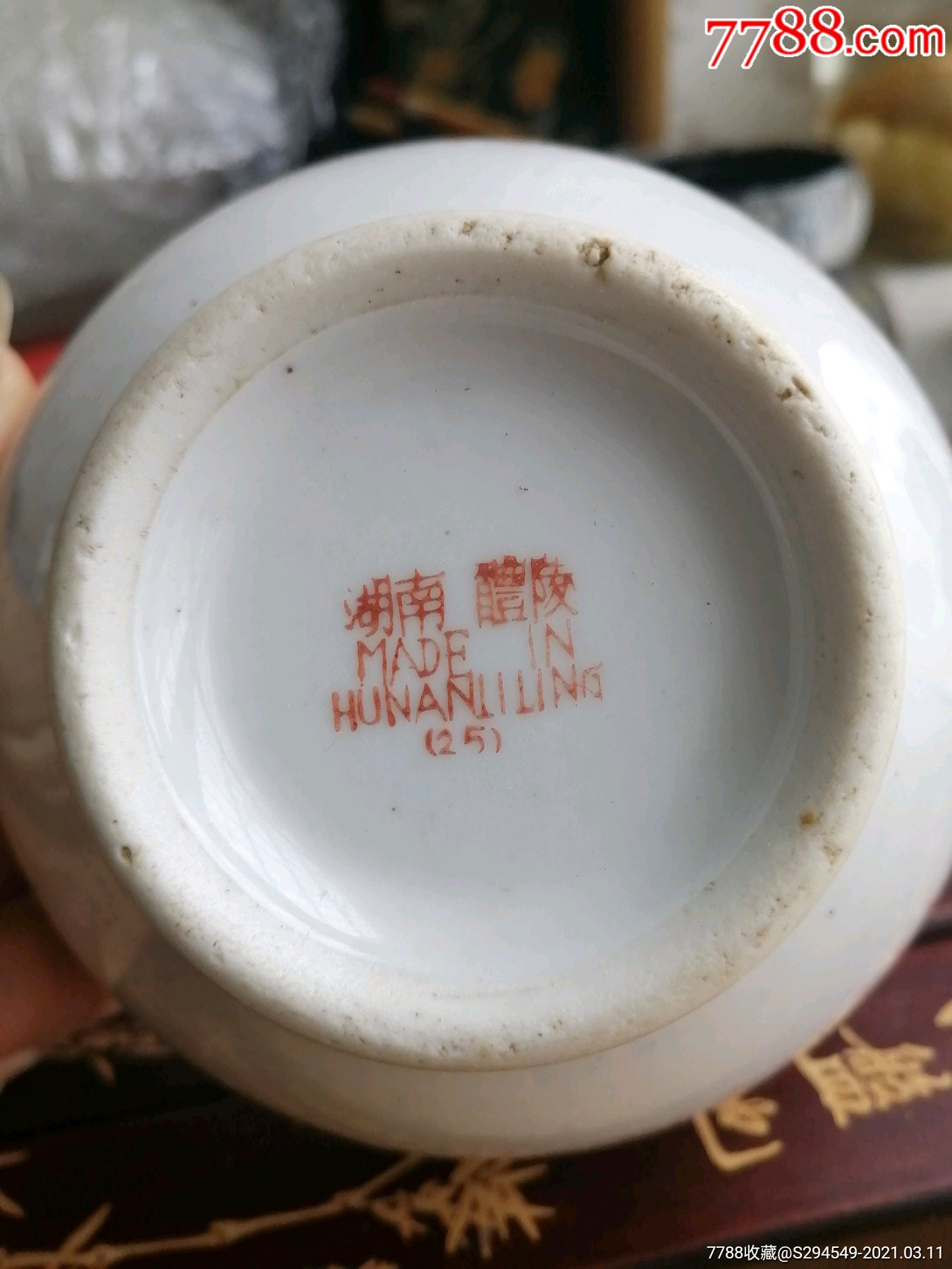 567醴陵电光釉碗