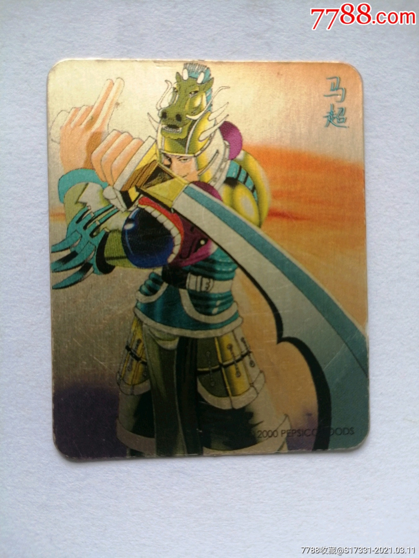 三国群英时空魔幻卡马超