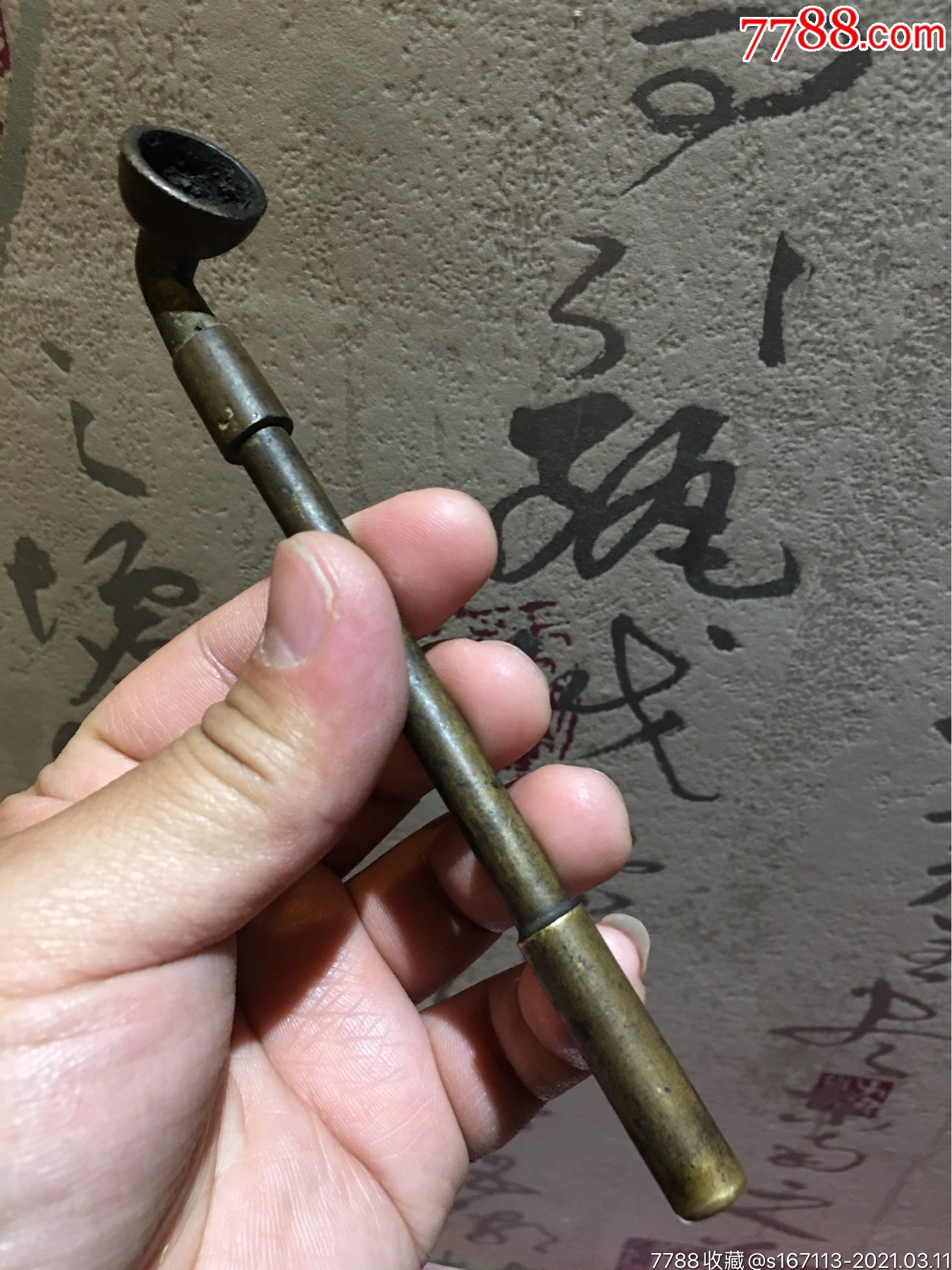 清代老铜烟袋一件.