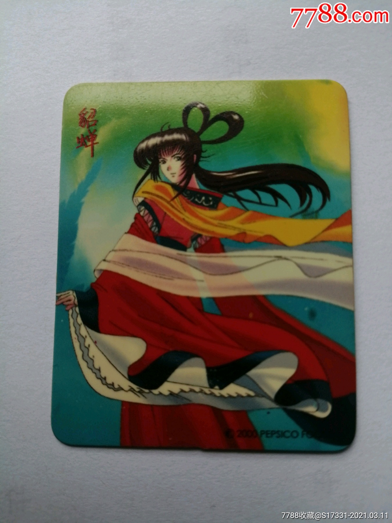 三国群英时空魔幻卡貂蝉