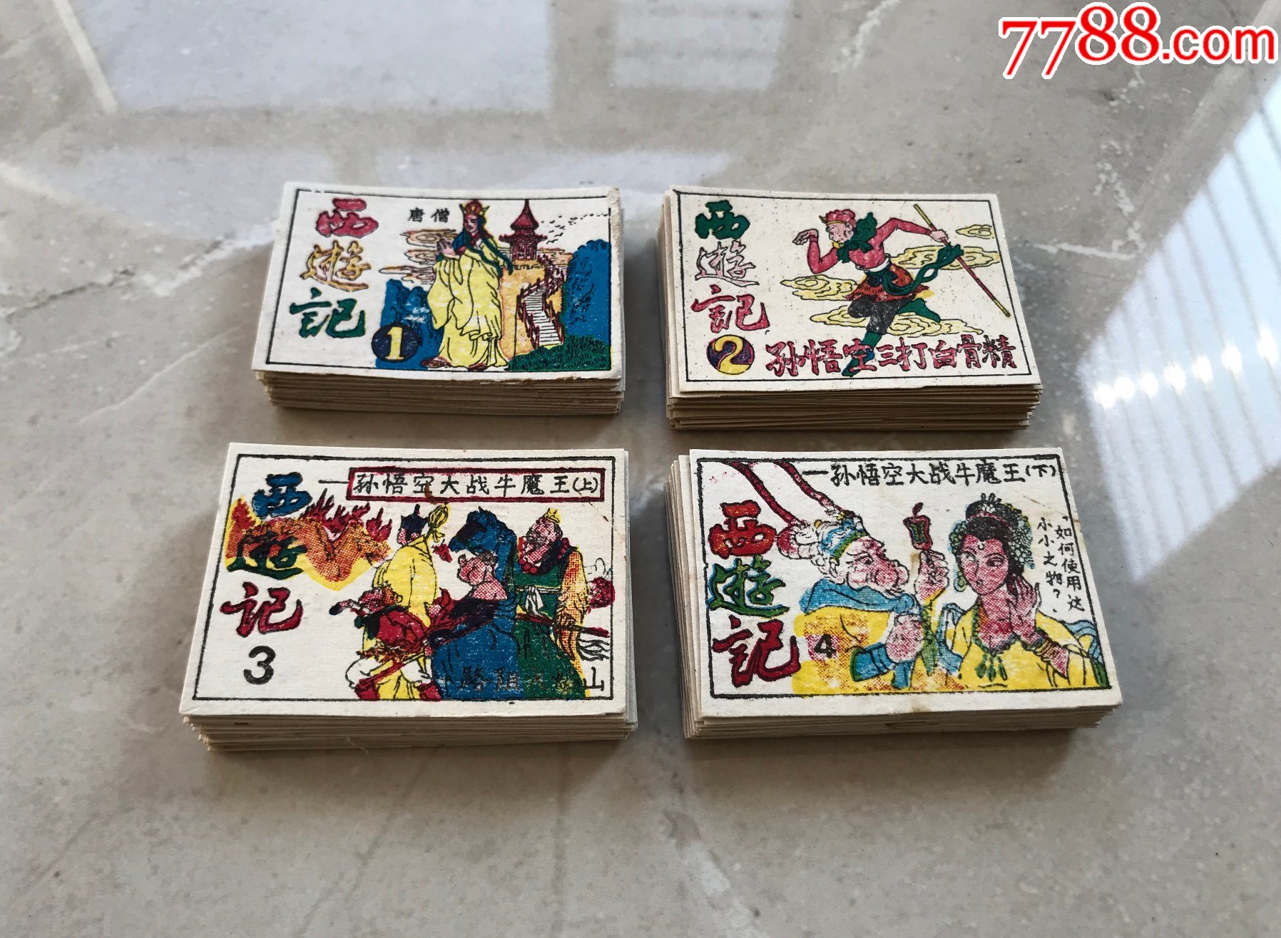 西游记小卡片江阴县月城黄桥彩印贴花厂!