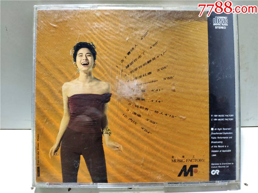 袁凤瑛若是你能听见音乐工厂a1首版cd96新无ifpi品相好