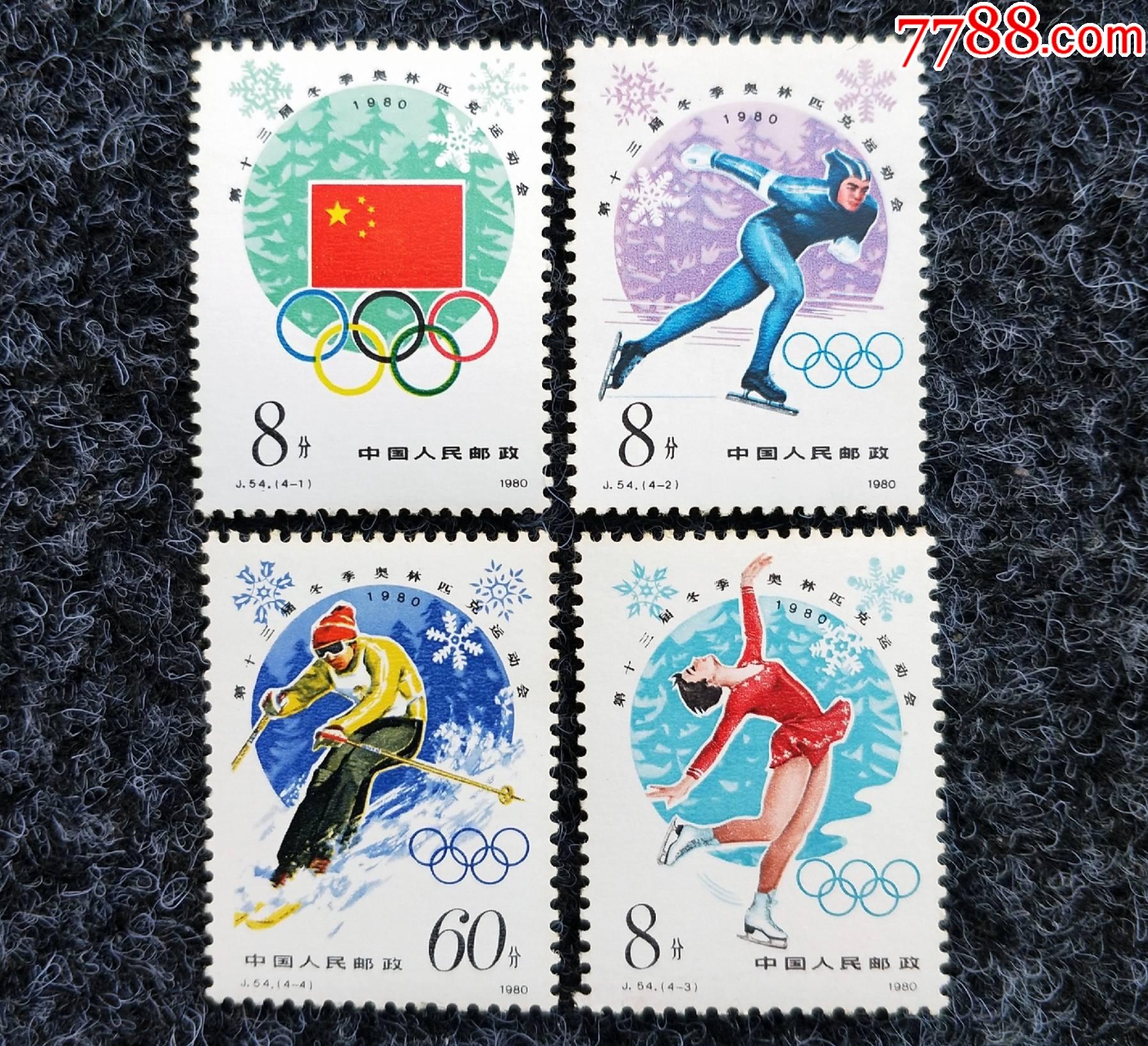 1980年第十三届冬季奥运会