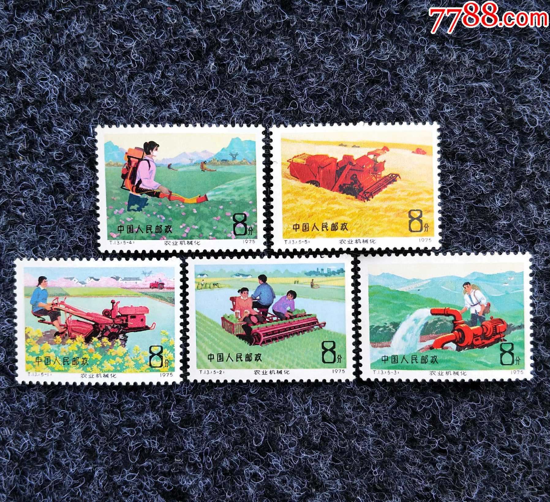 1975年农业机械化套票