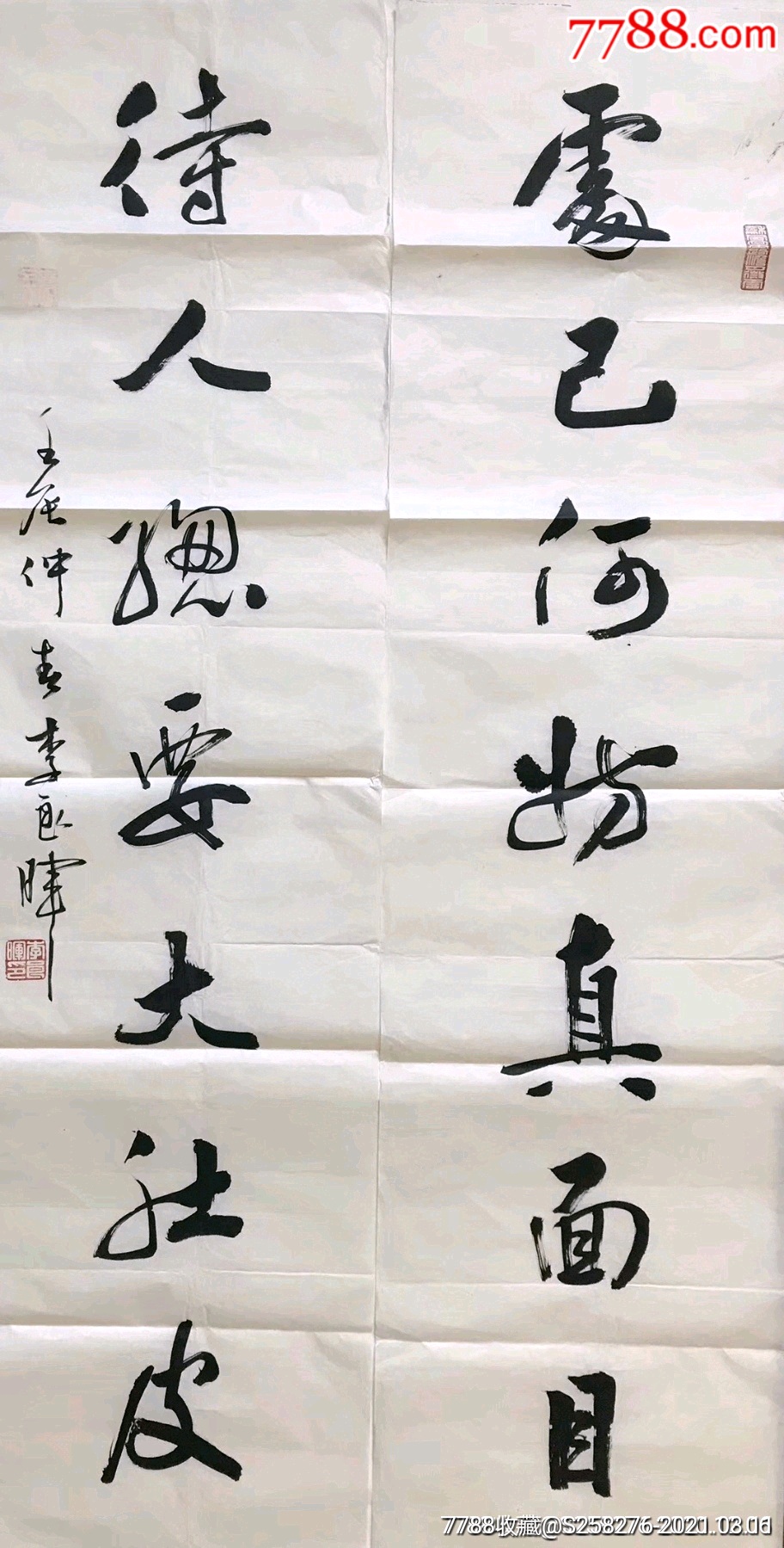 李良晖_书法原作_第1张_7788字画网