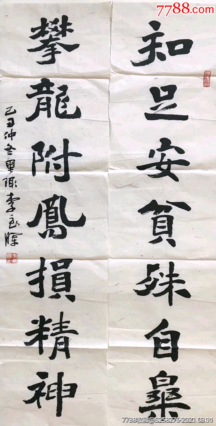 李良晖_书法原作_第1张_7788字画网