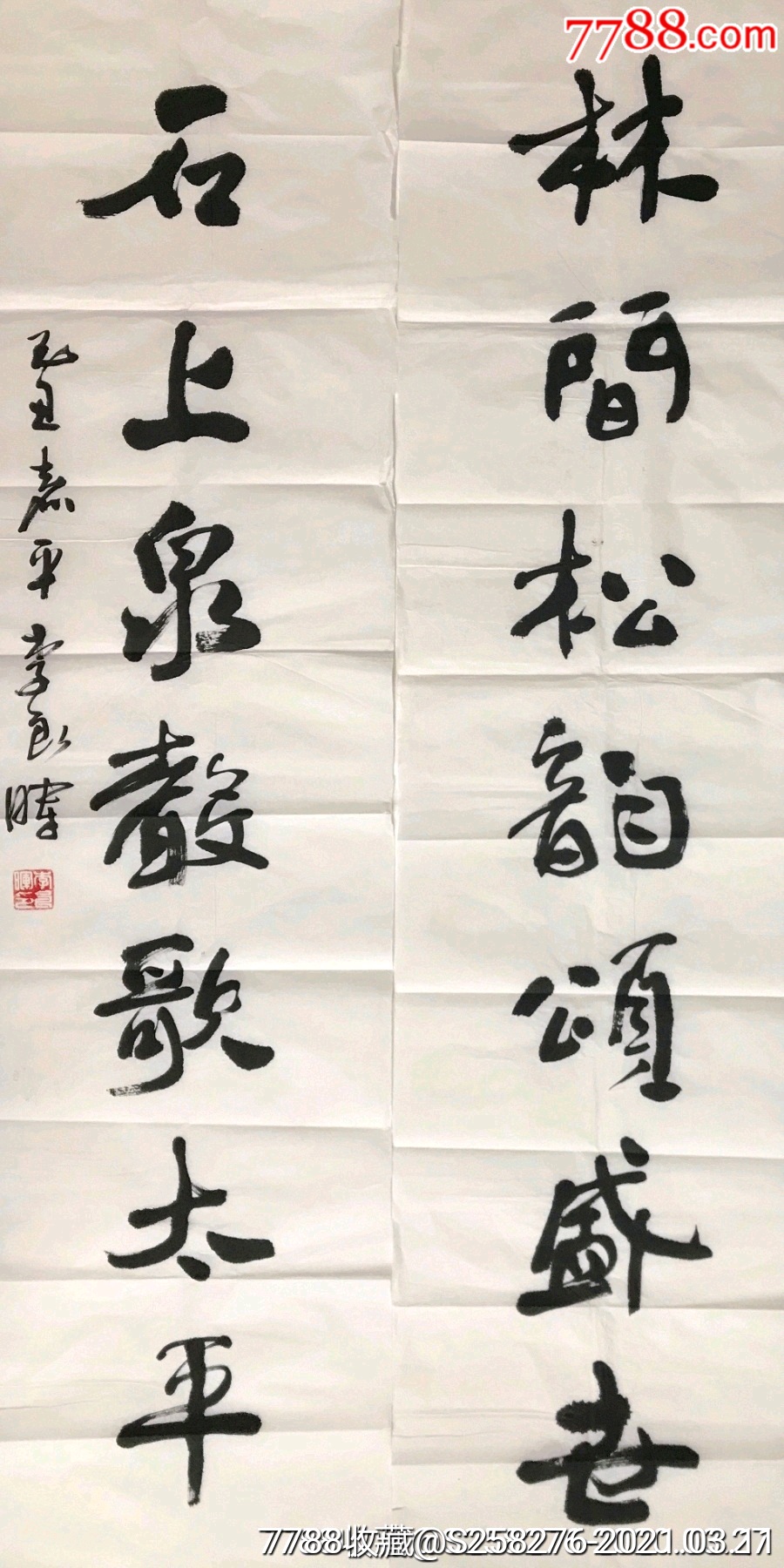 李良晖_书法原作_第1张_7788字画网