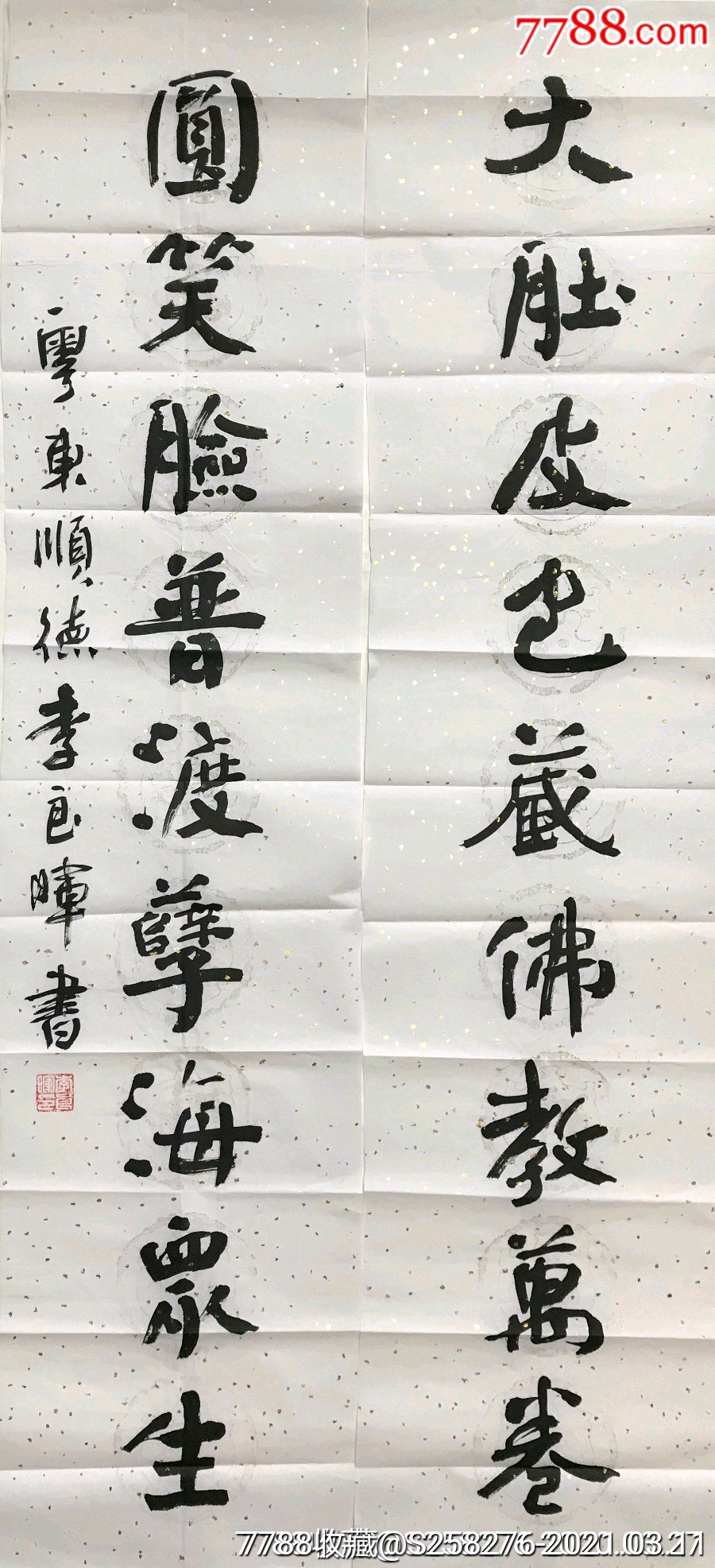 李良晖_书法原作_作品欣赏_收藏价值_7788字画网