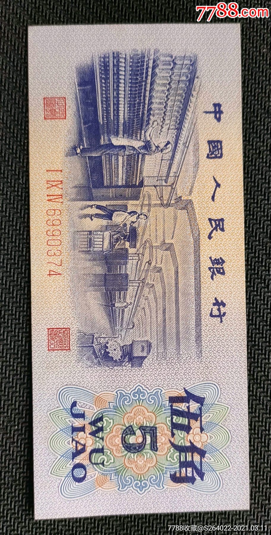 三版平水纺织五角平水五毛