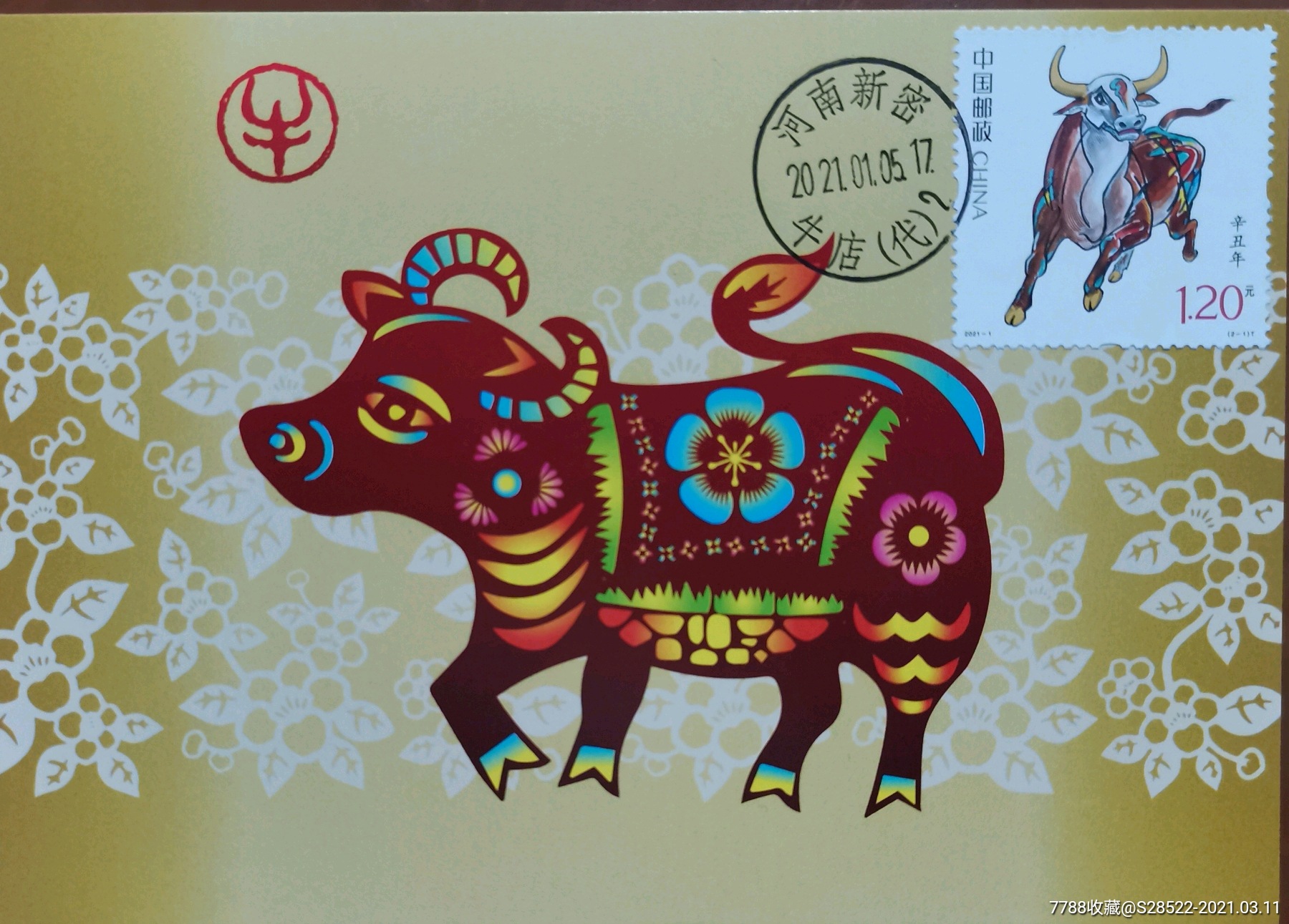 2021--1--辛丑年--牛年--极限明信片-*湾版本明信片