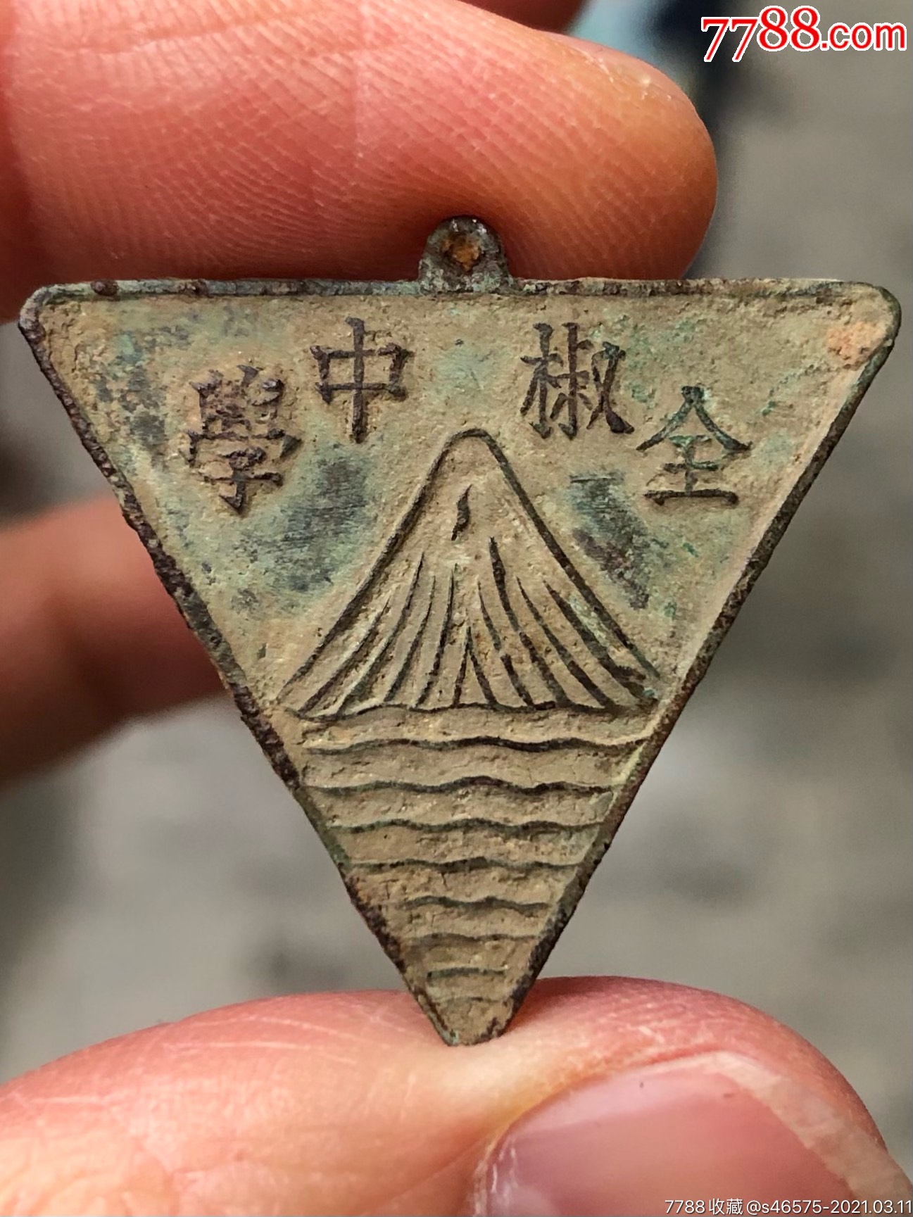 安徽全椒中学校徽