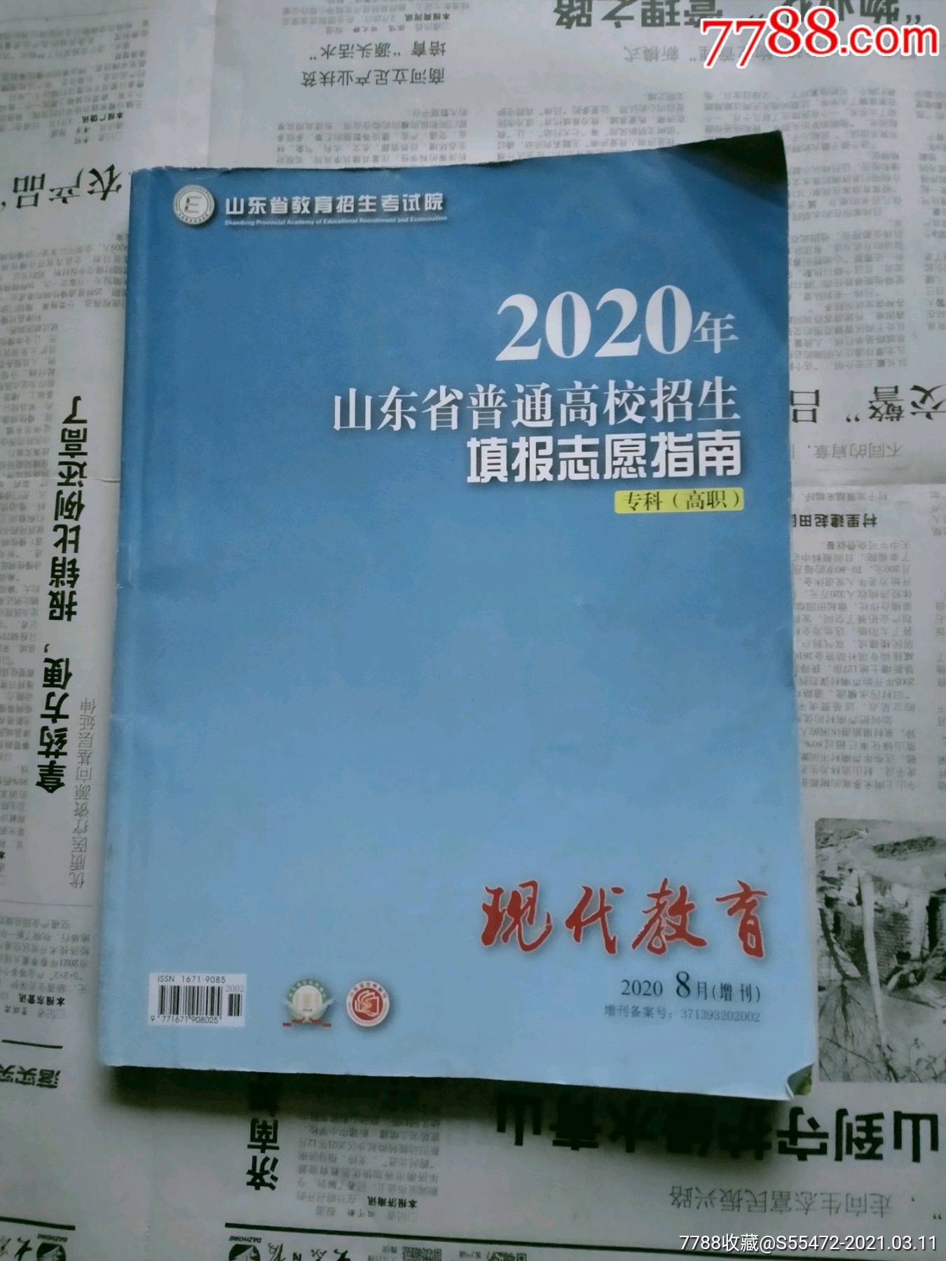 高考志愿模拟填报系统湖北_湖北志愿填报系统_2016中考志愿网上填报系统