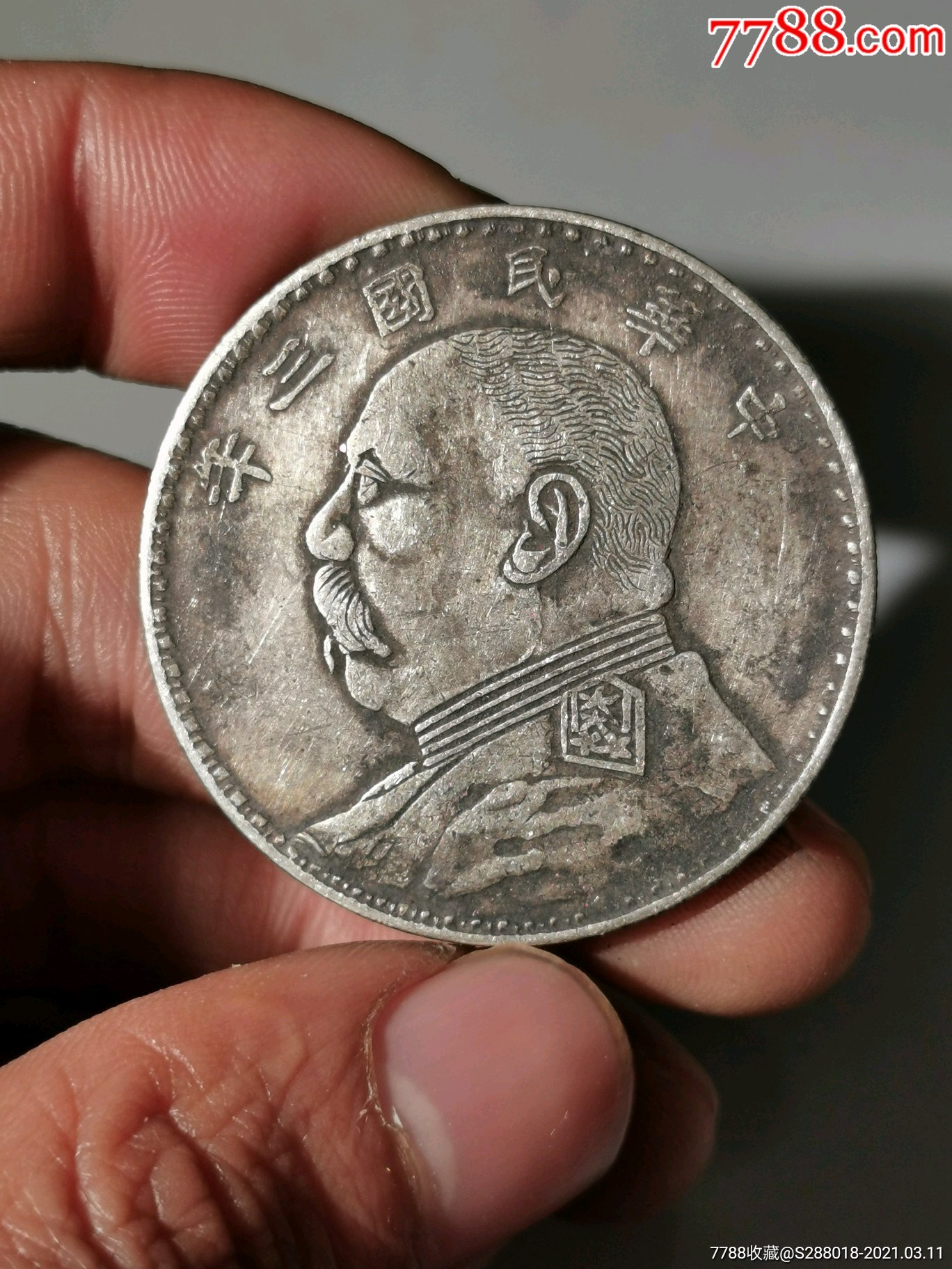 私版大头_银元/机制银币_第1张_7788小人书