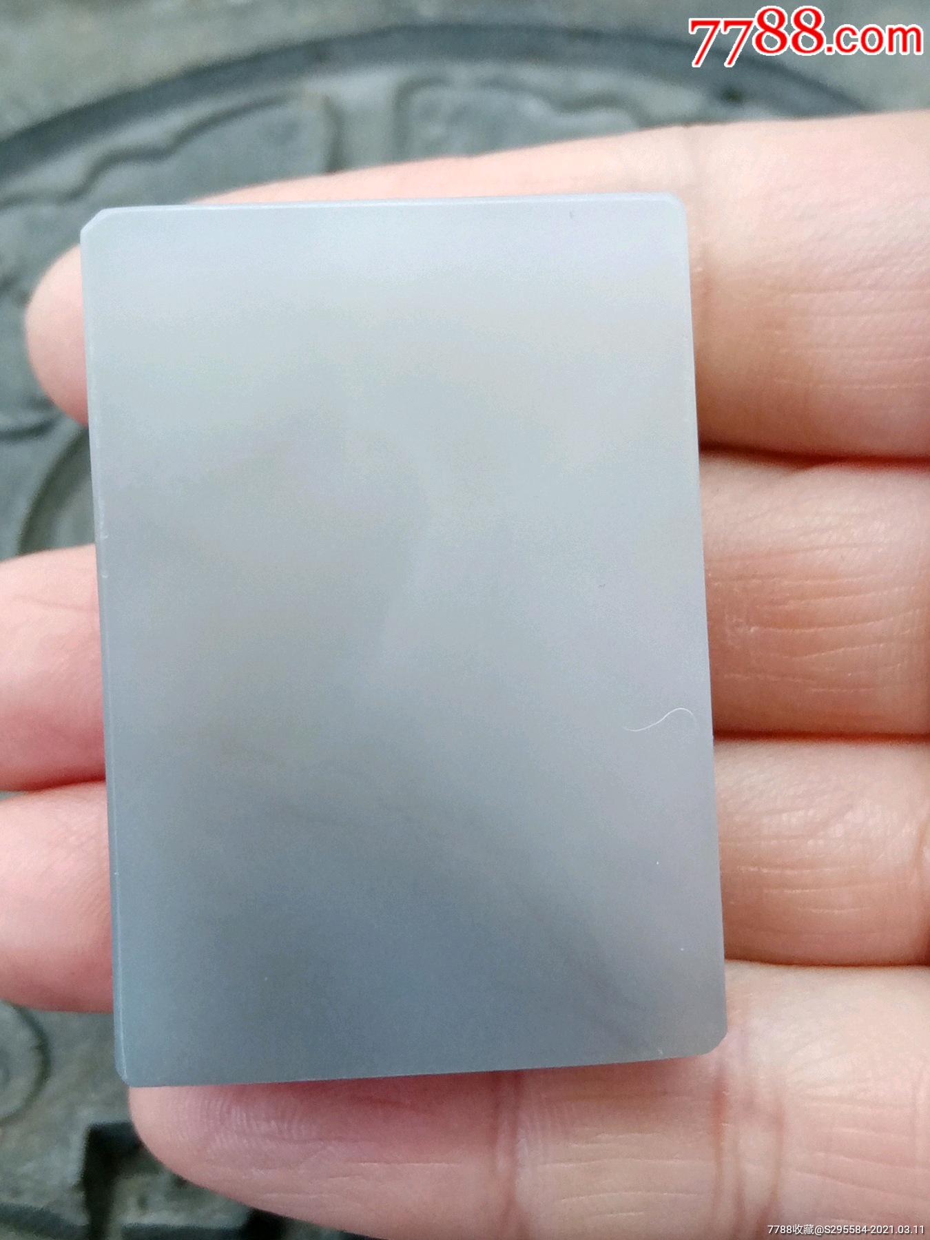 纯天然和田玉青海烟青无事牌