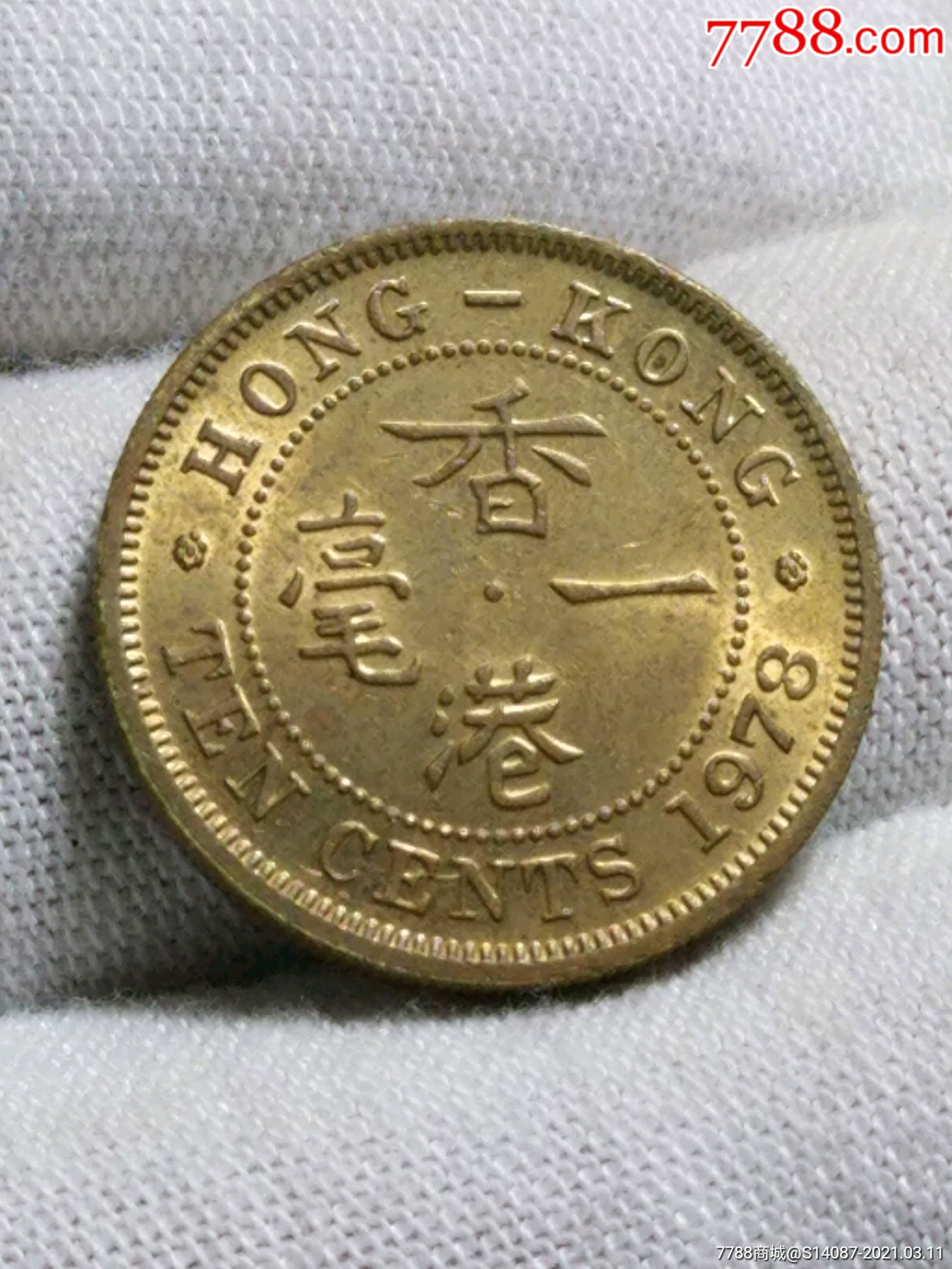 1978年香港1毫