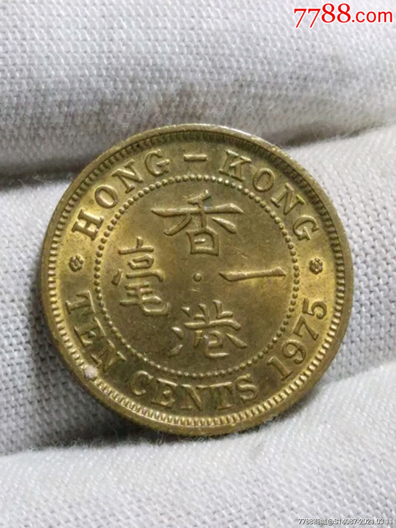 1975年香港1毫