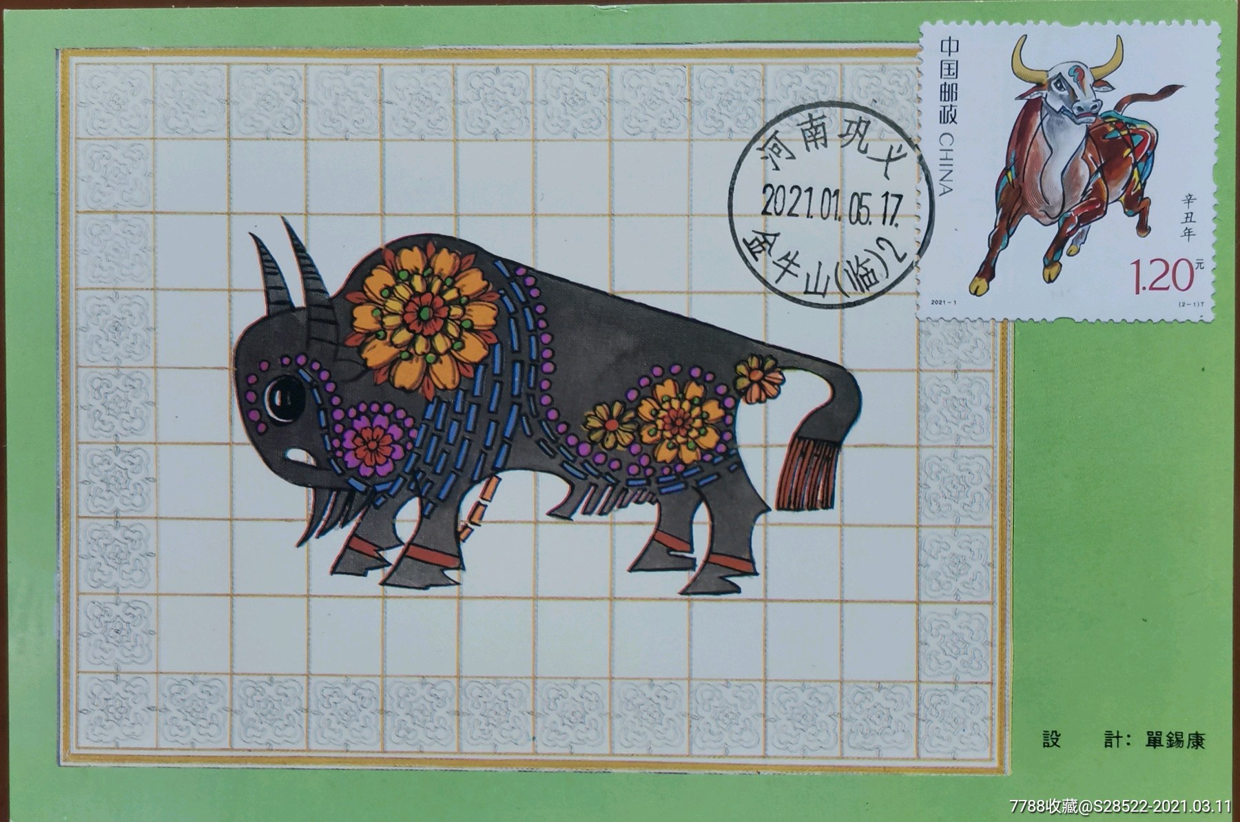 2021--1--辛丑年--牛年--极限明信片-80年代无锡邮电局版