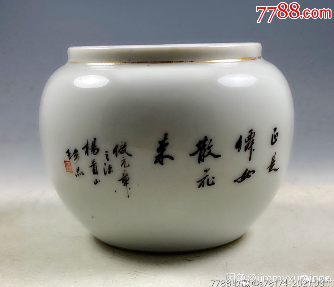 民国名家杨青山作品细瓷细路天女散花粉彩文房小洗缸全美品