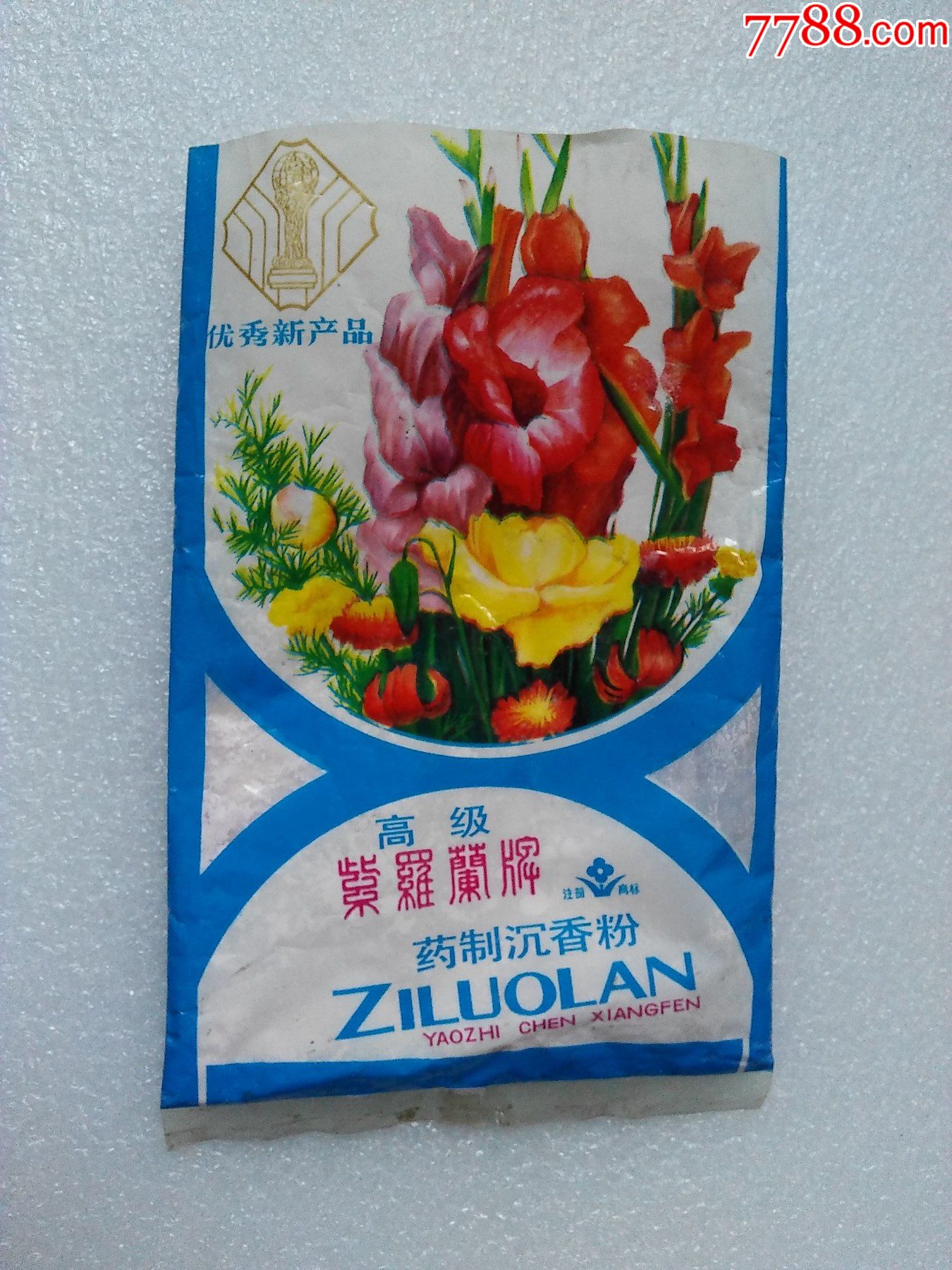 紫罗兰牌药制沉香粉标