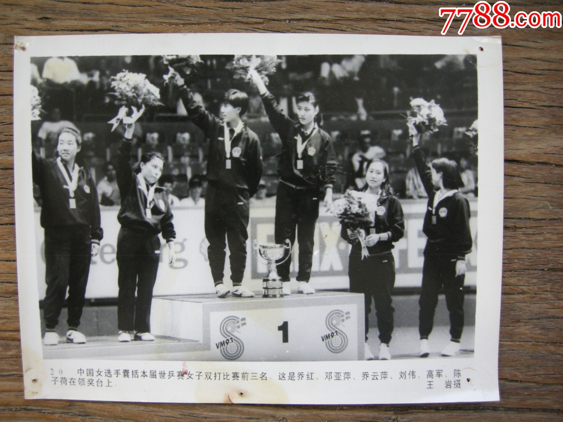 1992巴塞罗那奥运会：男线拼双打 邓亚萍所向披靡