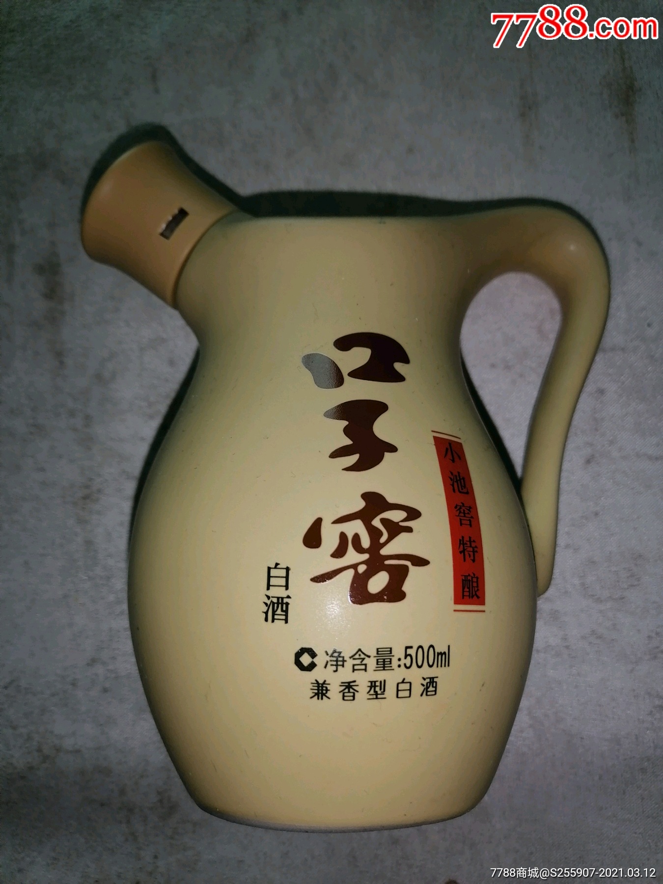 口子窖酒瓶500mi