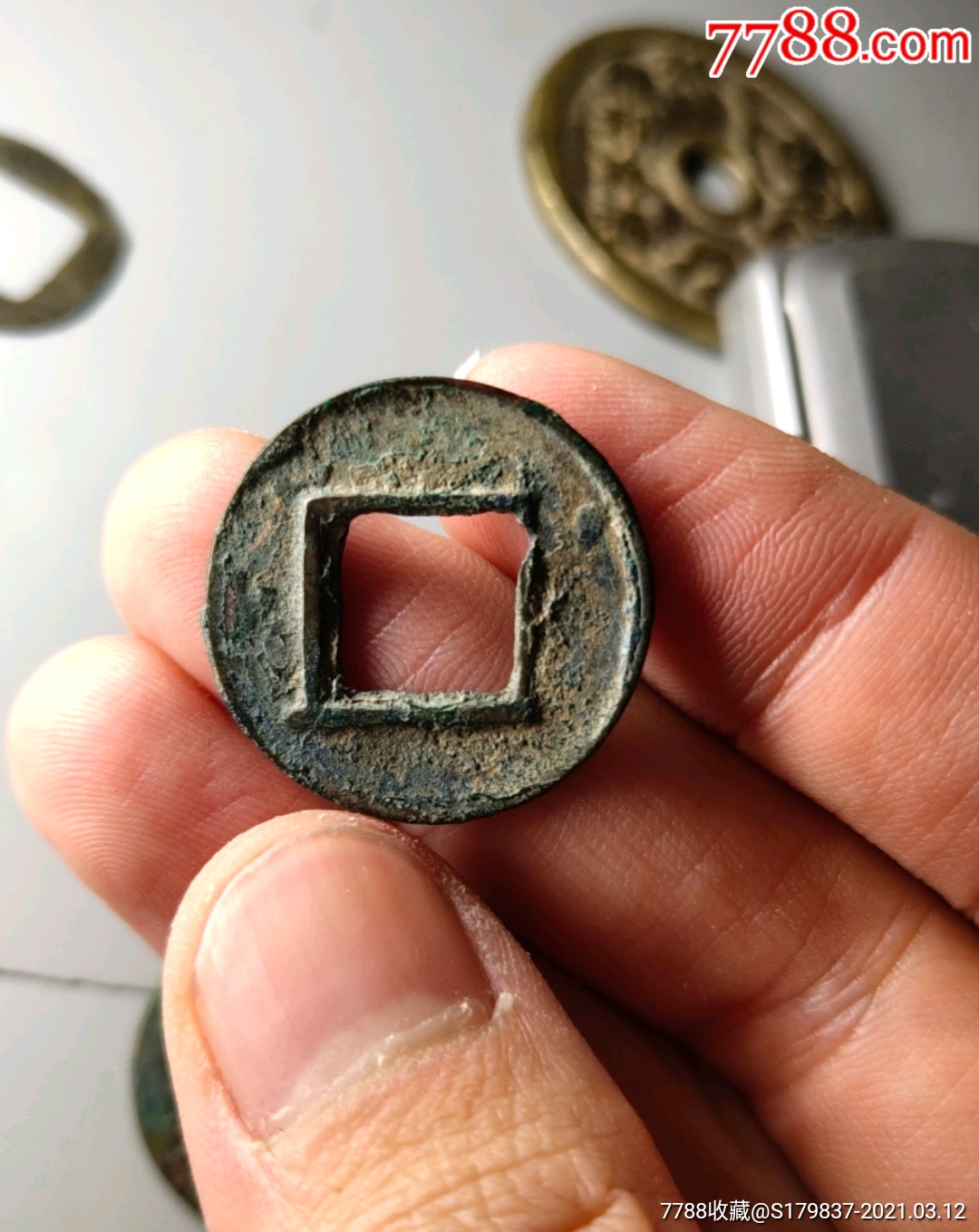 少见天监五铢钱大样_古币_收藏价格_鉴定交易_7788瓷器网