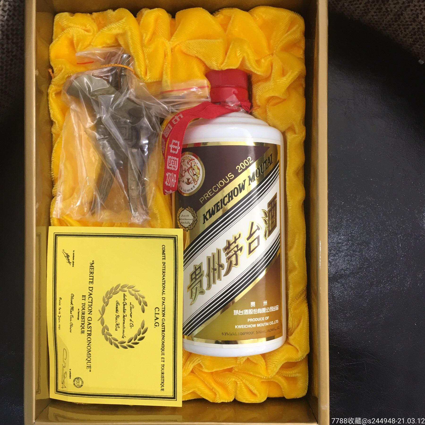 2002茅台珍品摆件